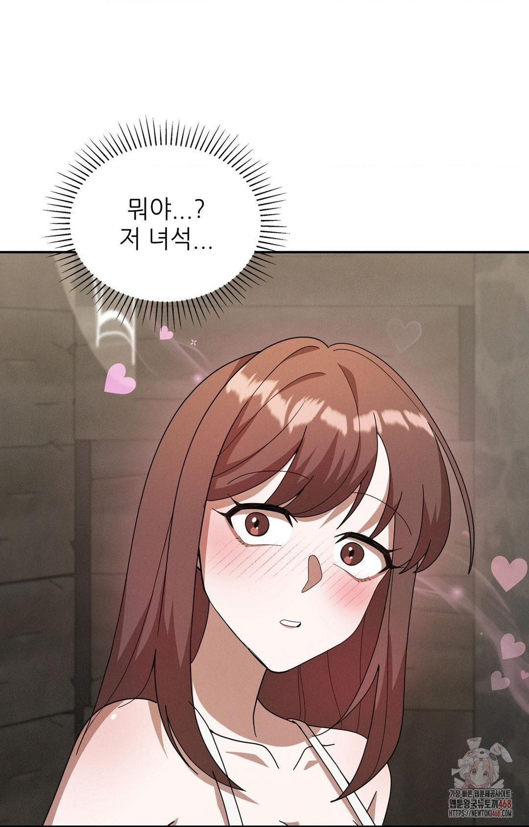 Boyfriend Girlfriend Game Raw Chapter 8 image 21