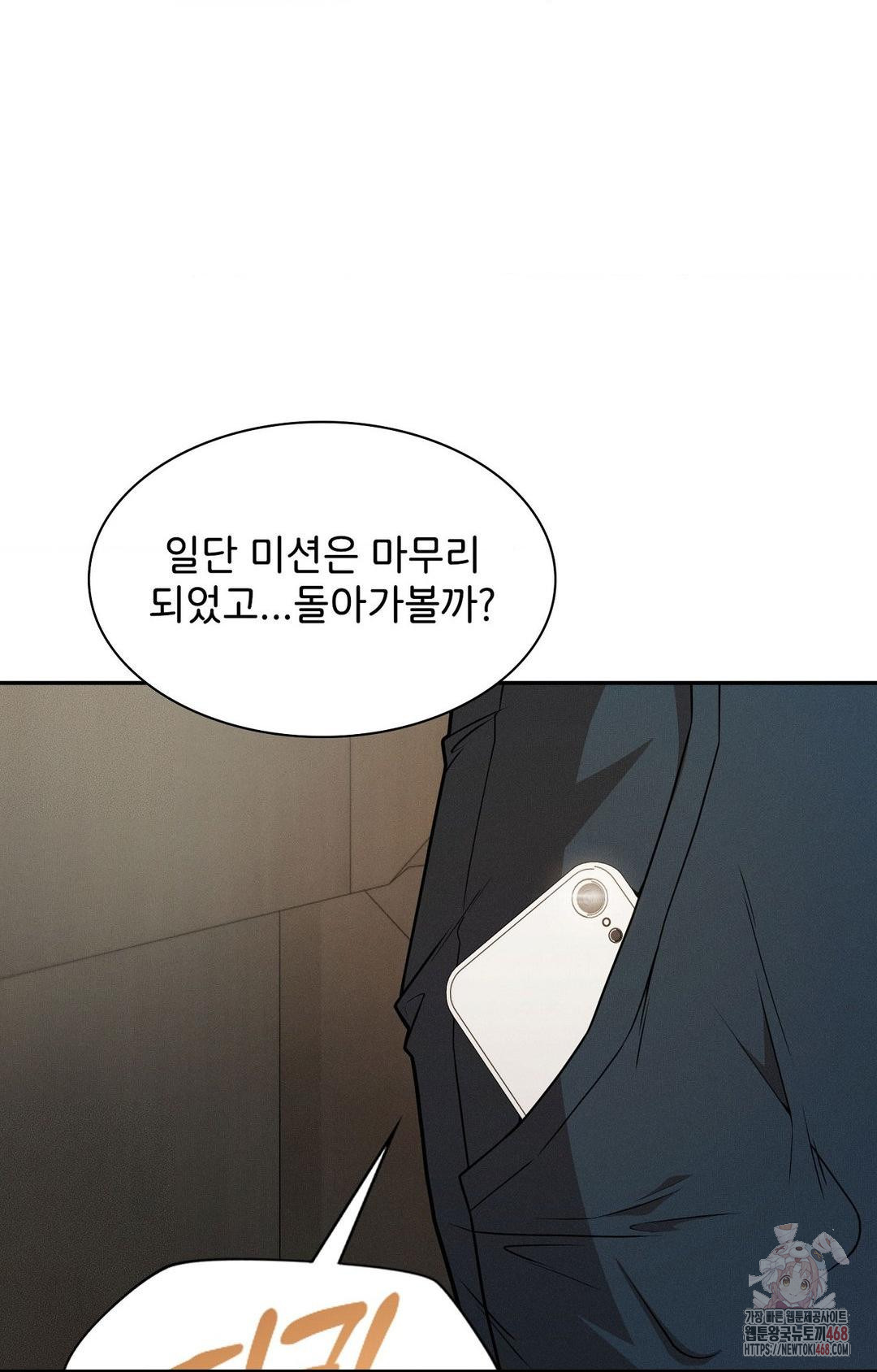 Boyfriend Girlfriend Game Raw Chapter 8 image 28