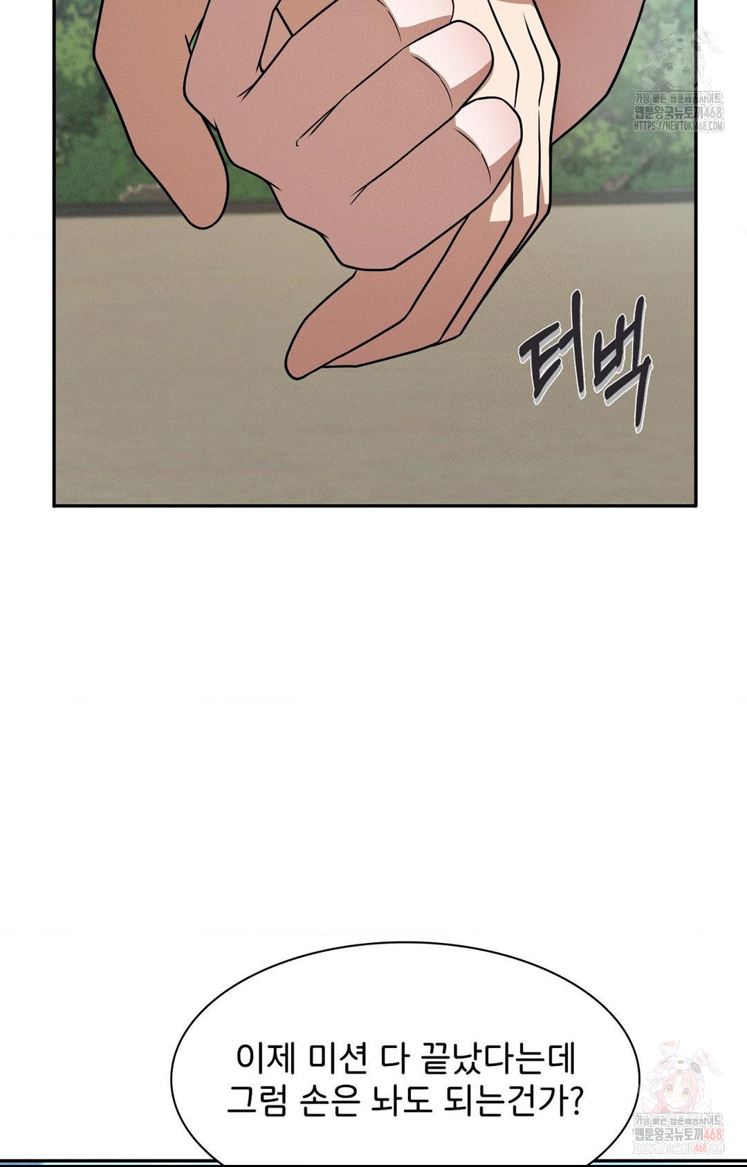 Boyfriend Girlfriend Game Raw Chapter 8 image 2