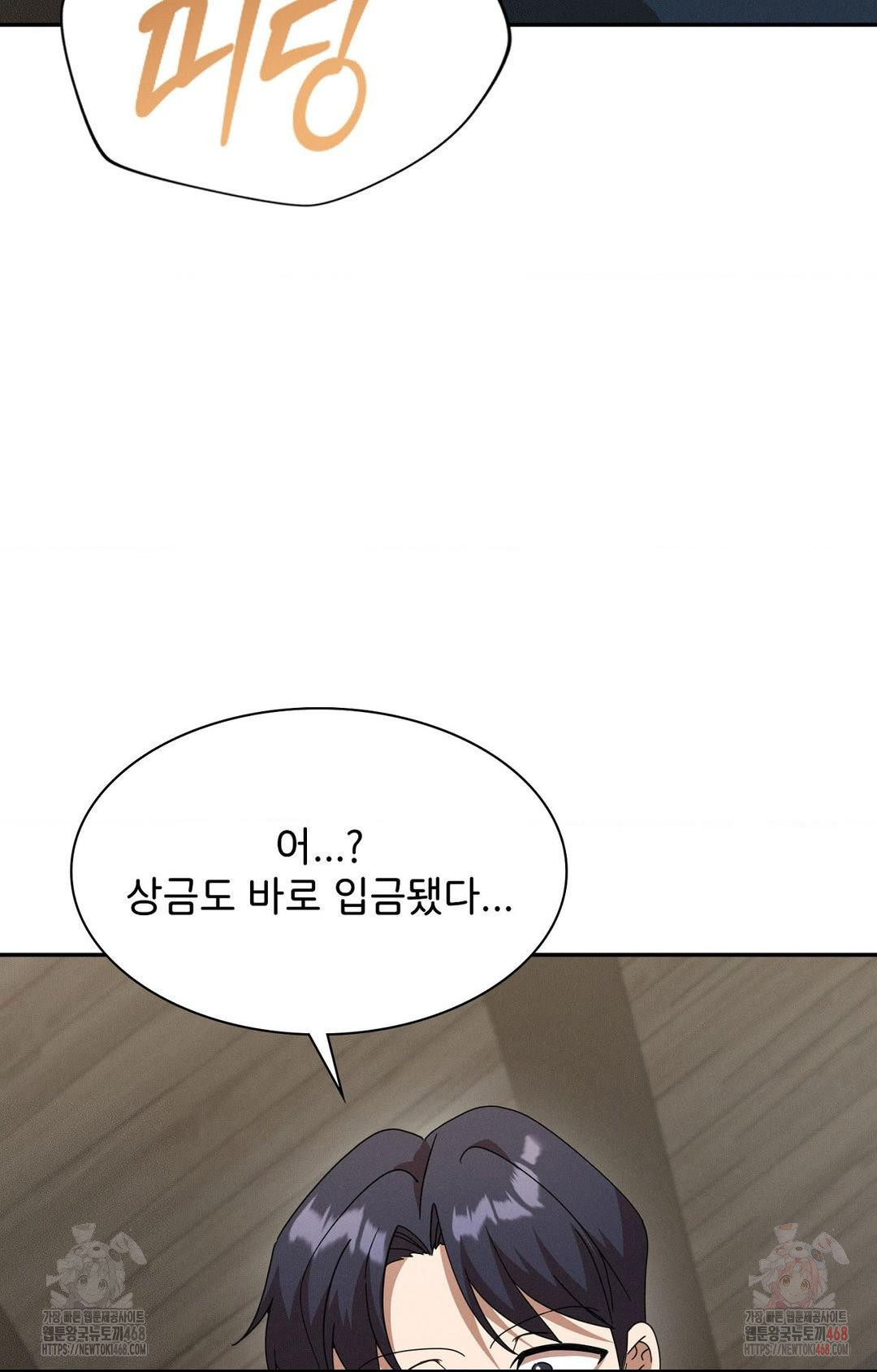 Boyfriend Girlfriend Game Raw Chapter 8 image 29