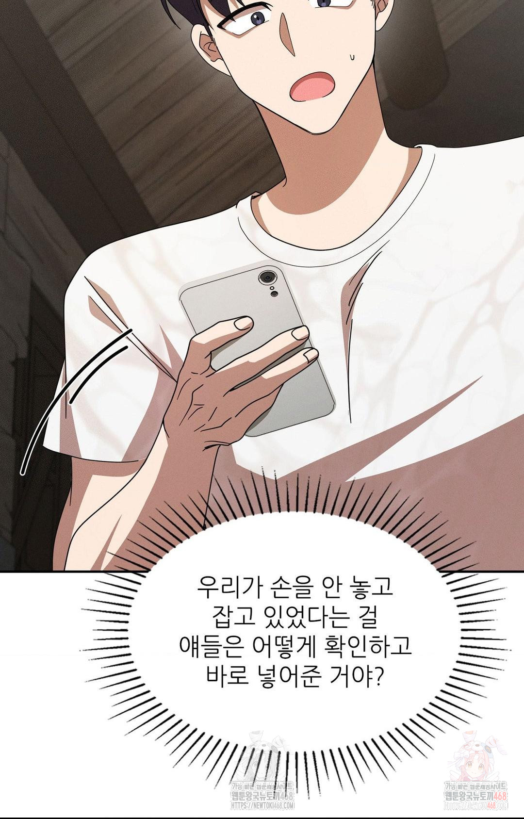 Boyfriend Girlfriend Game Raw Chapter 8 image 30