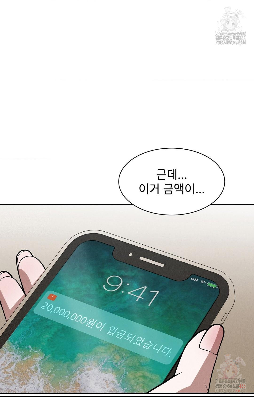 Boyfriend Girlfriend Game Raw Chapter 8 image 31