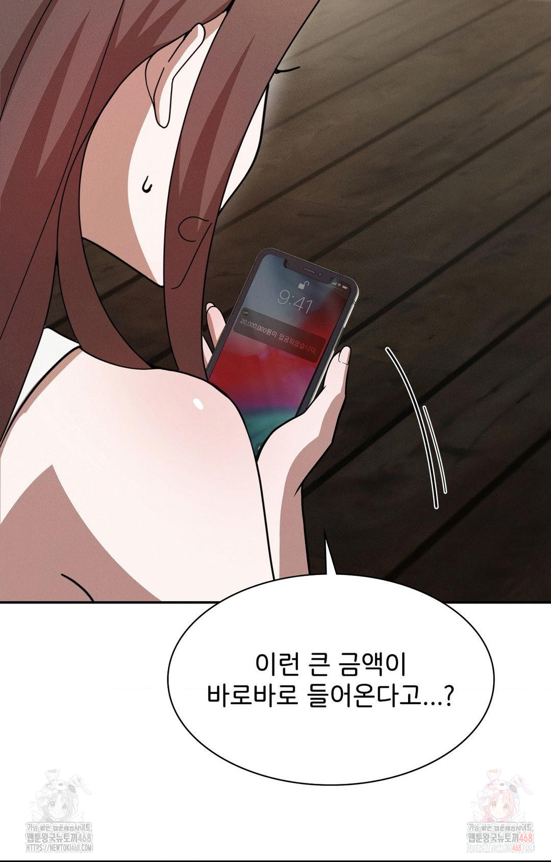 Boyfriend Girlfriend Game Raw Chapter 8 image 34