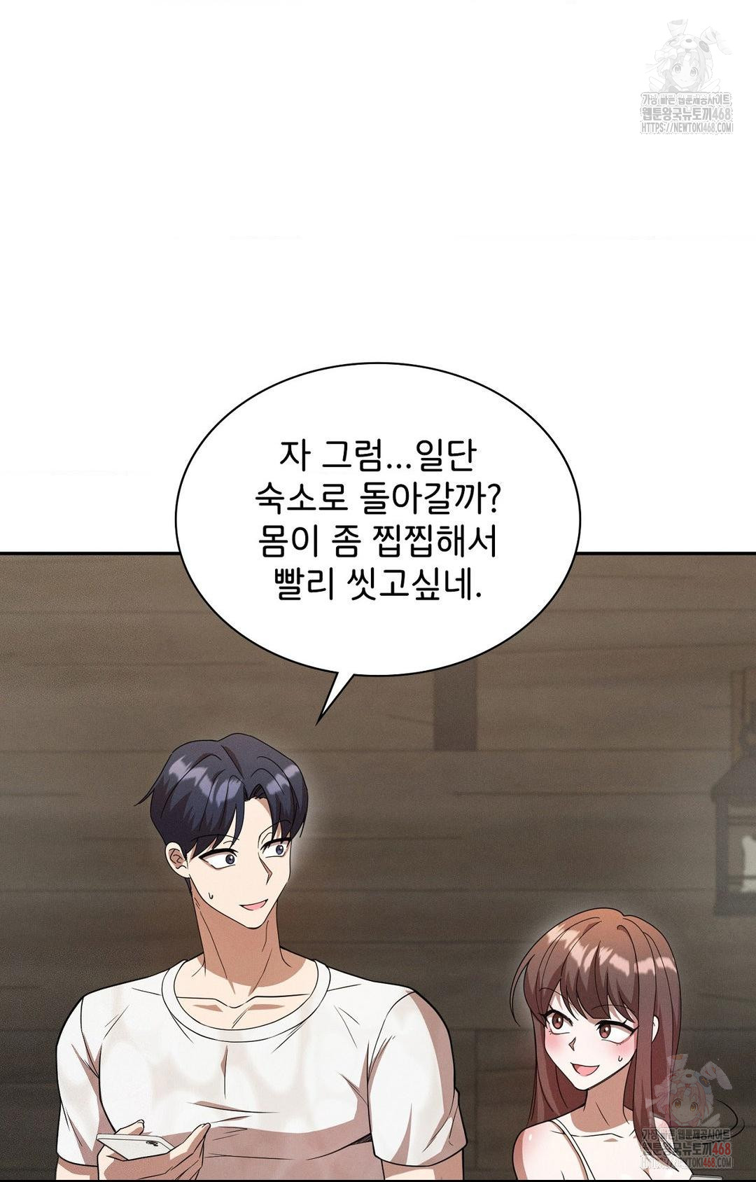 Boyfriend Girlfriend Game Raw Chapter 8 image 36