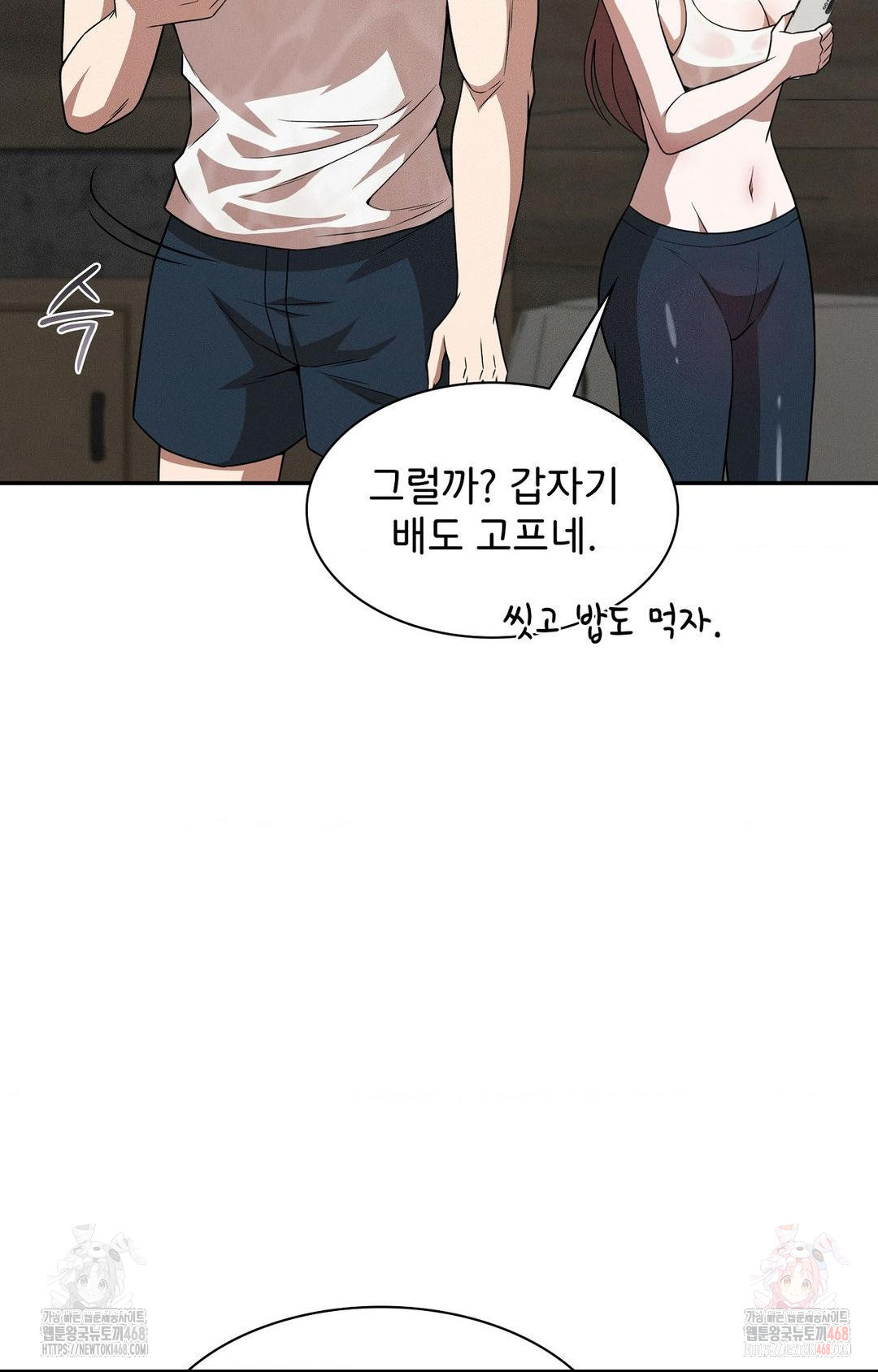 Boyfriend Girlfriend Game Raw Chapter 8 image 37