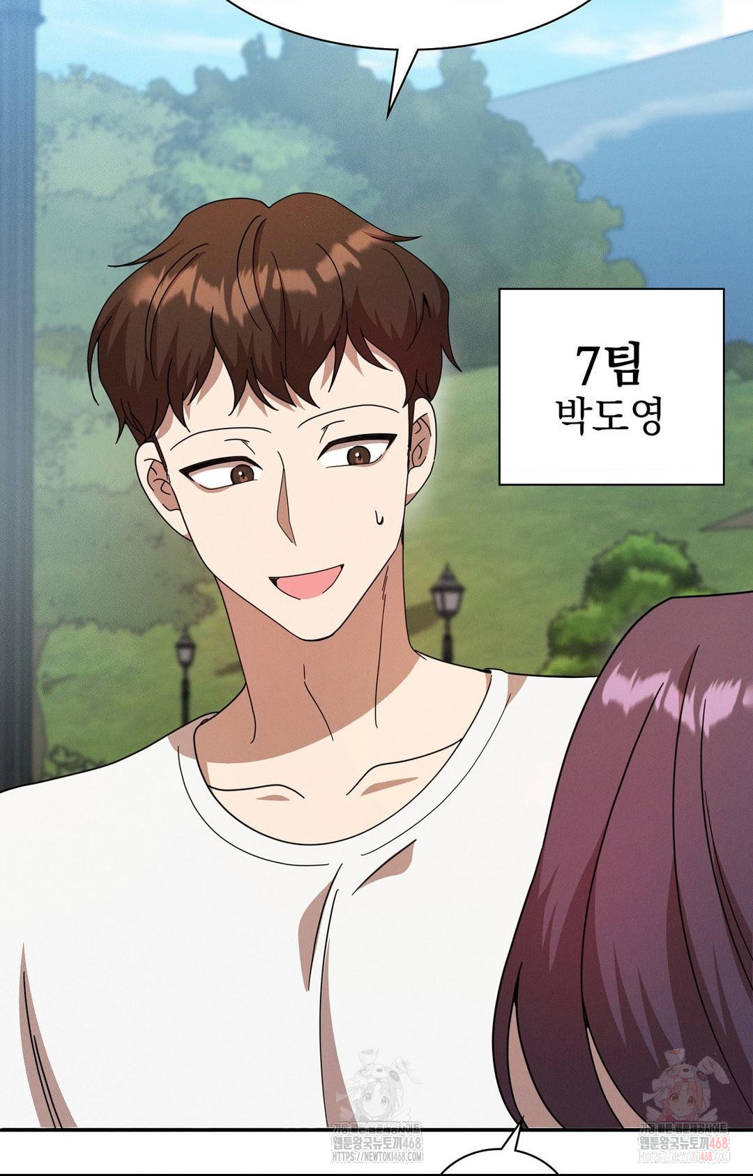 Boyfriend Girlfriend Game Raw Chapter 8 image 3