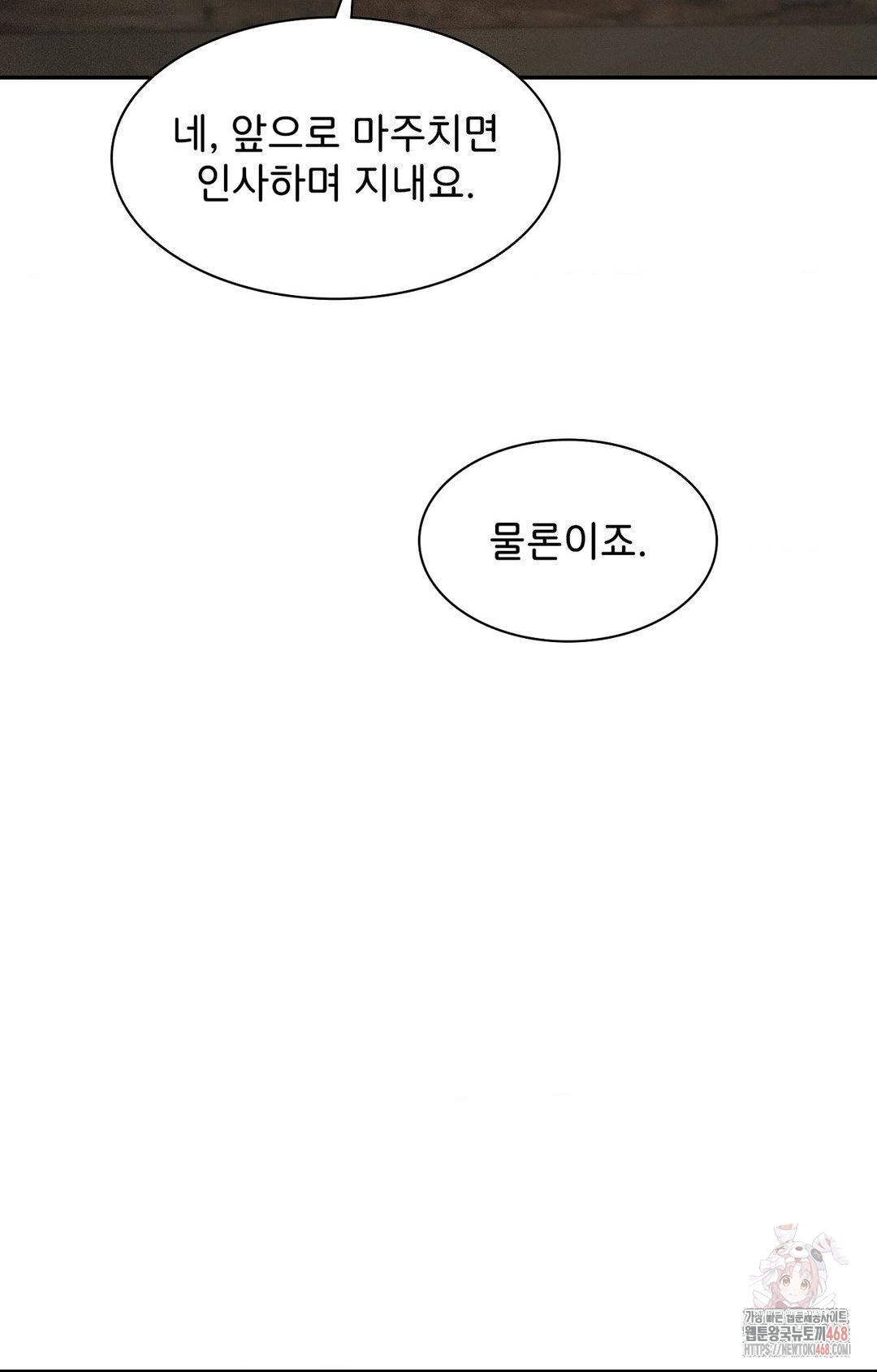 Boyfriend Girlfriend Game Raw Chapter 8 image 39