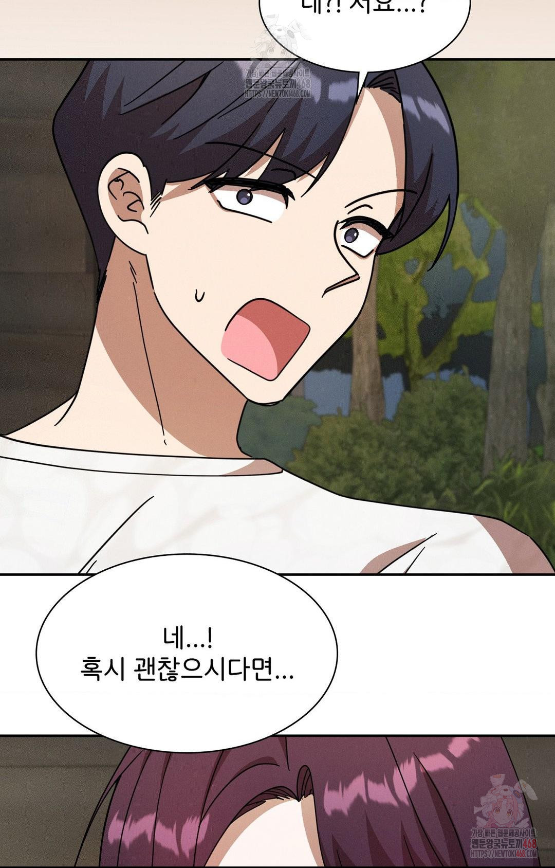 Boyfriend Girlfriend Game Raw Chapter 8 image 43