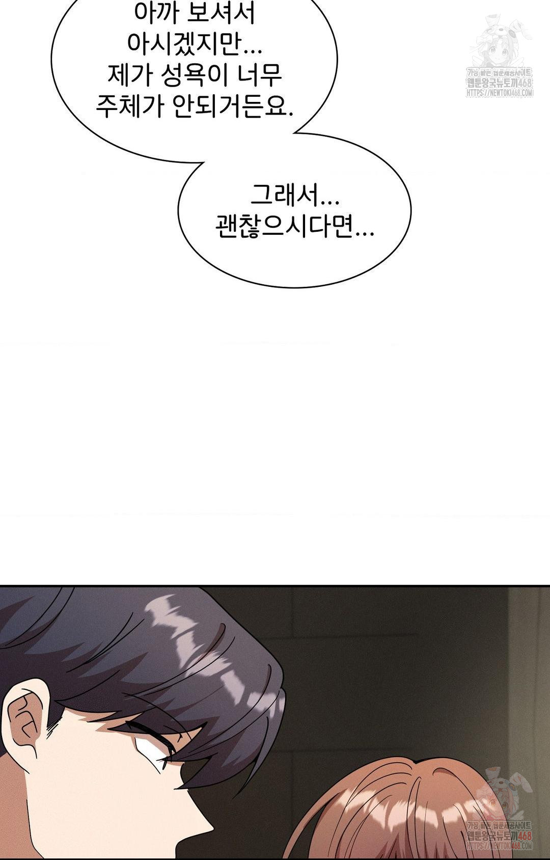 Boyfriend Girlfriend Game Raw Chapter 8 image 46