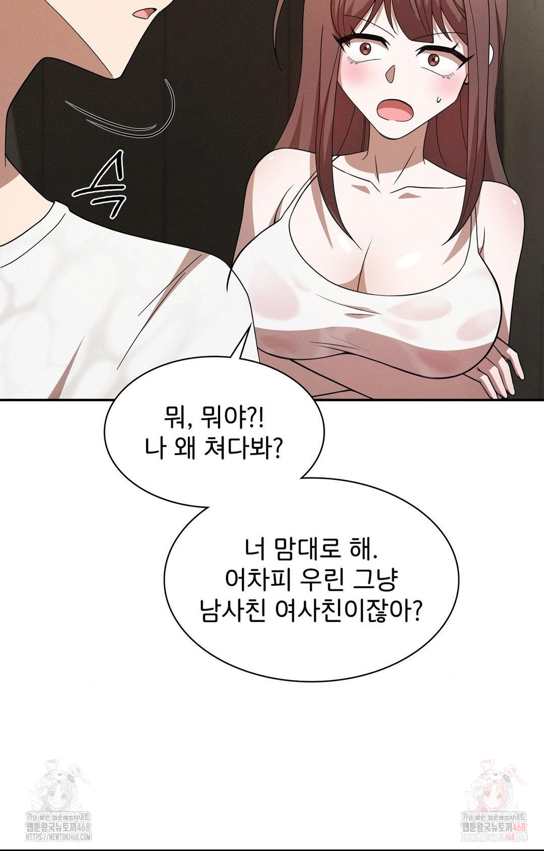 Boyfriend Girlfriend Game Raw Chapter 8 image 47