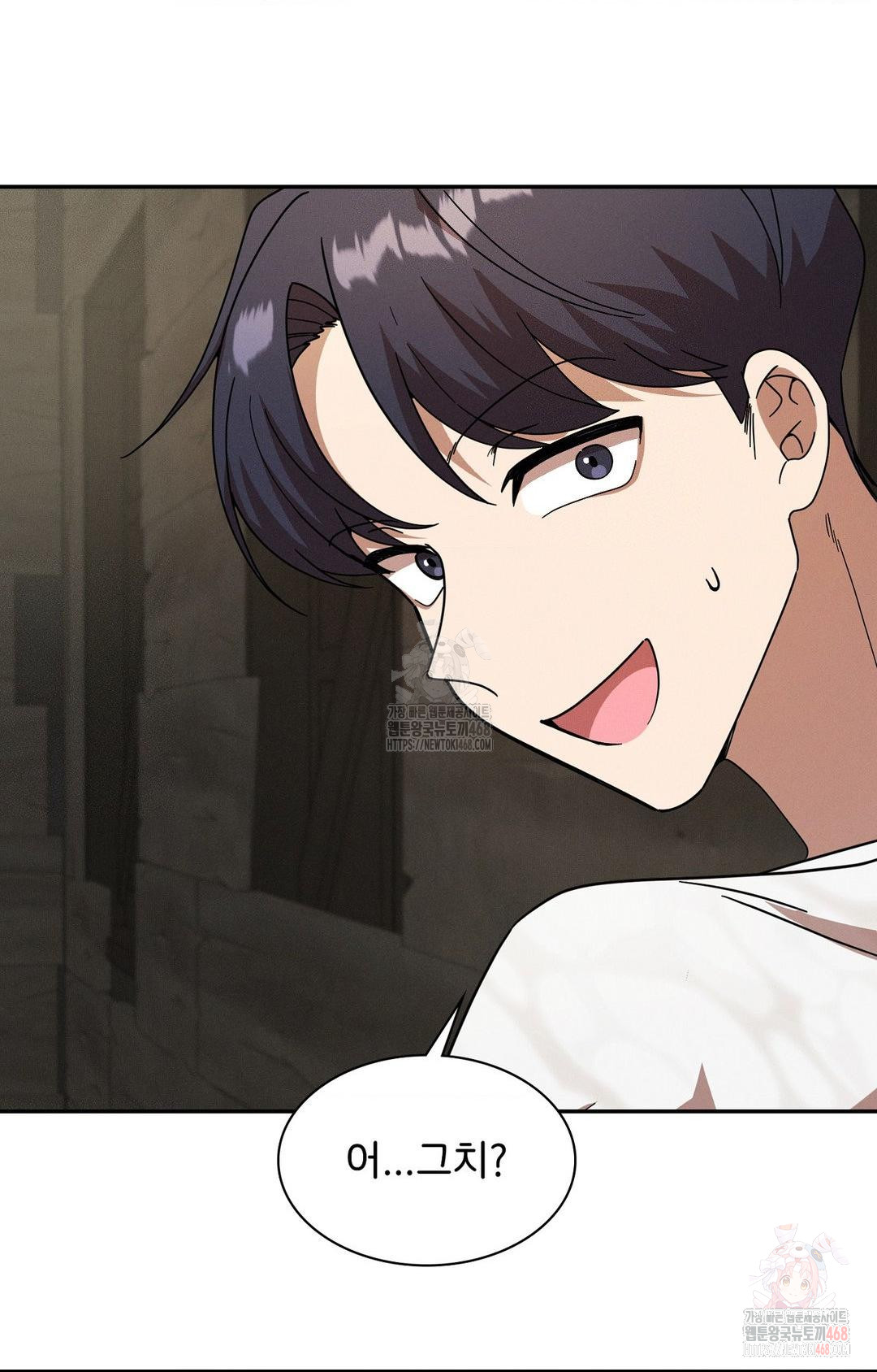 Boyfriend Girlfriend Game Raw Chapter 8 image 48