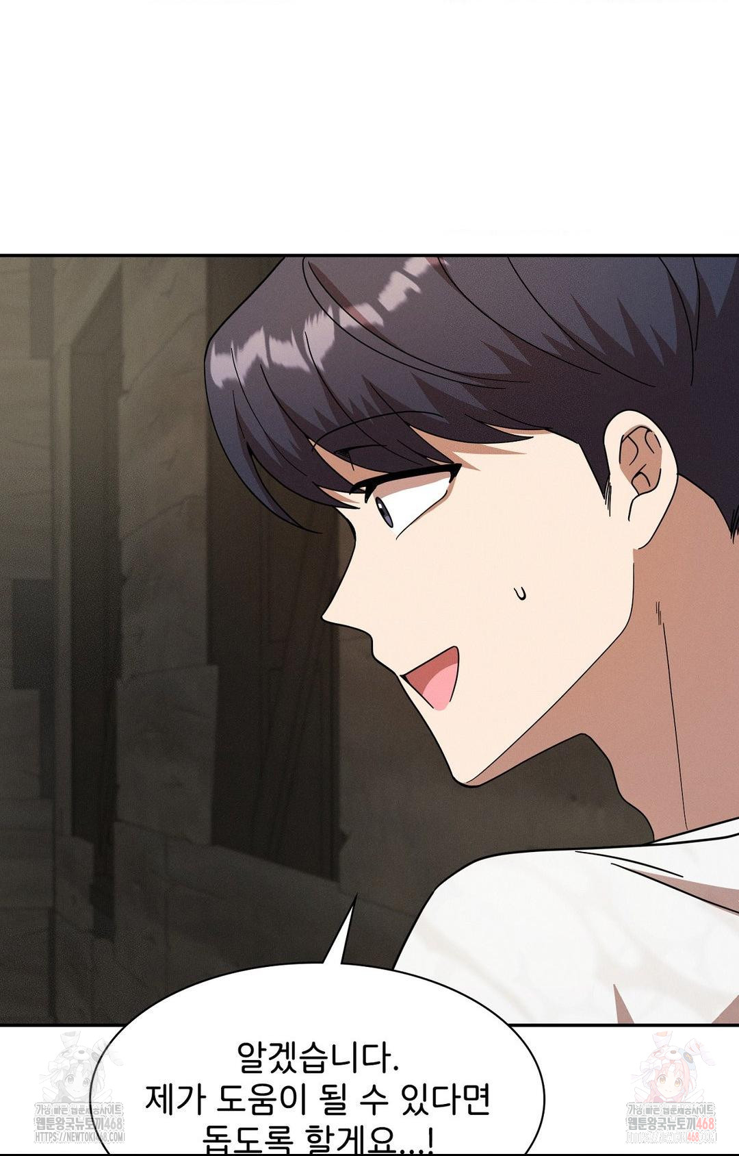 Boyfriend Girlfriend Game Raw Chapter 8 image 49