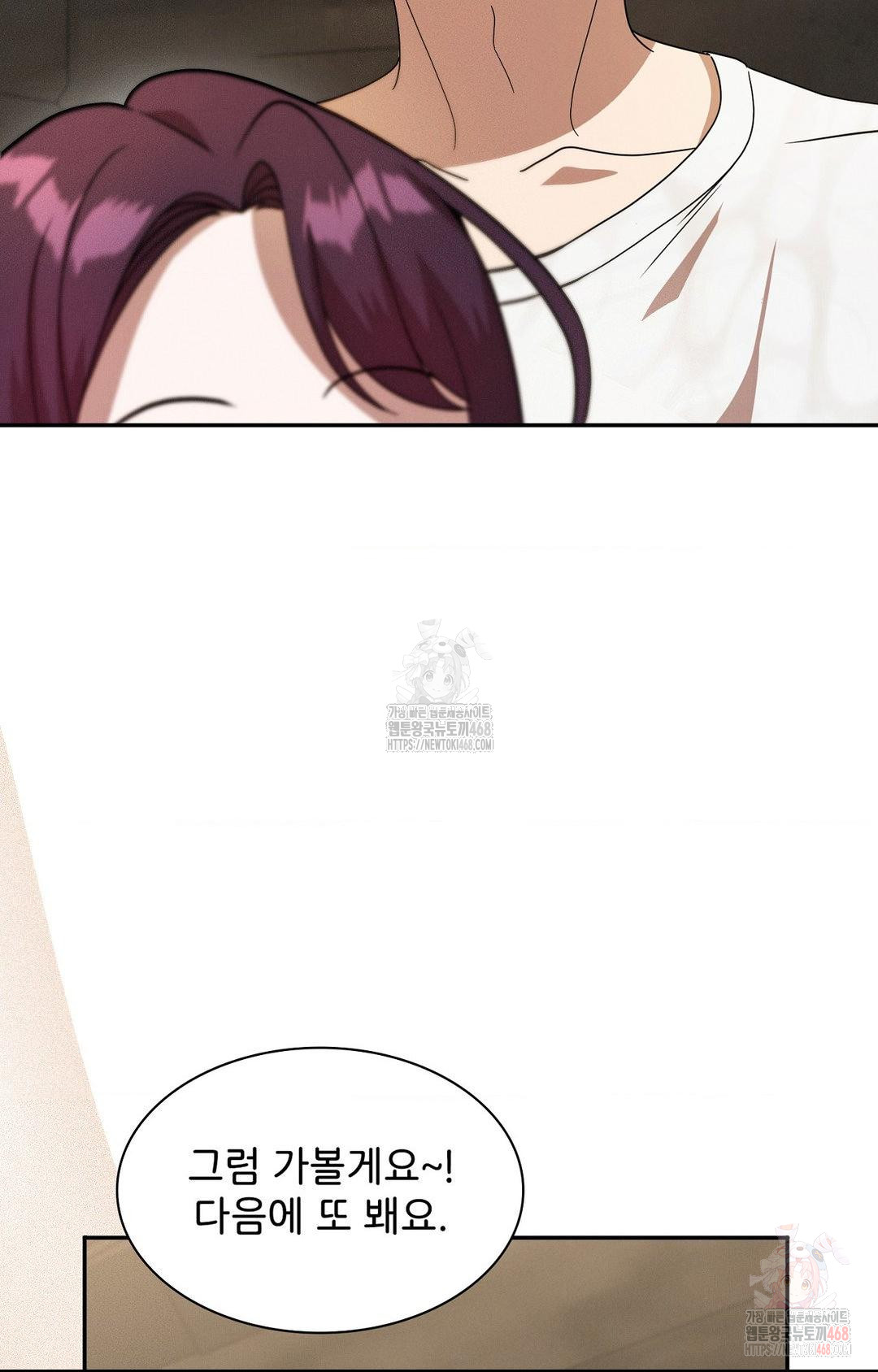 Boyfriend Girlfriend Game Raw Chapter 8 image 53