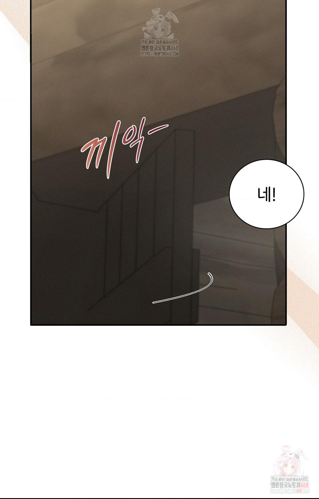 Boyfriend Girlfriend Game Raw Chapter 8 image 54