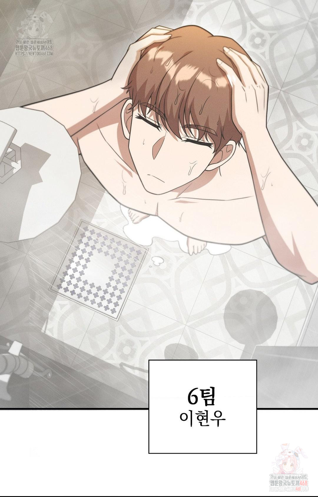 Boyfriend Girlfriend Game Raw Chapter 8 image 59