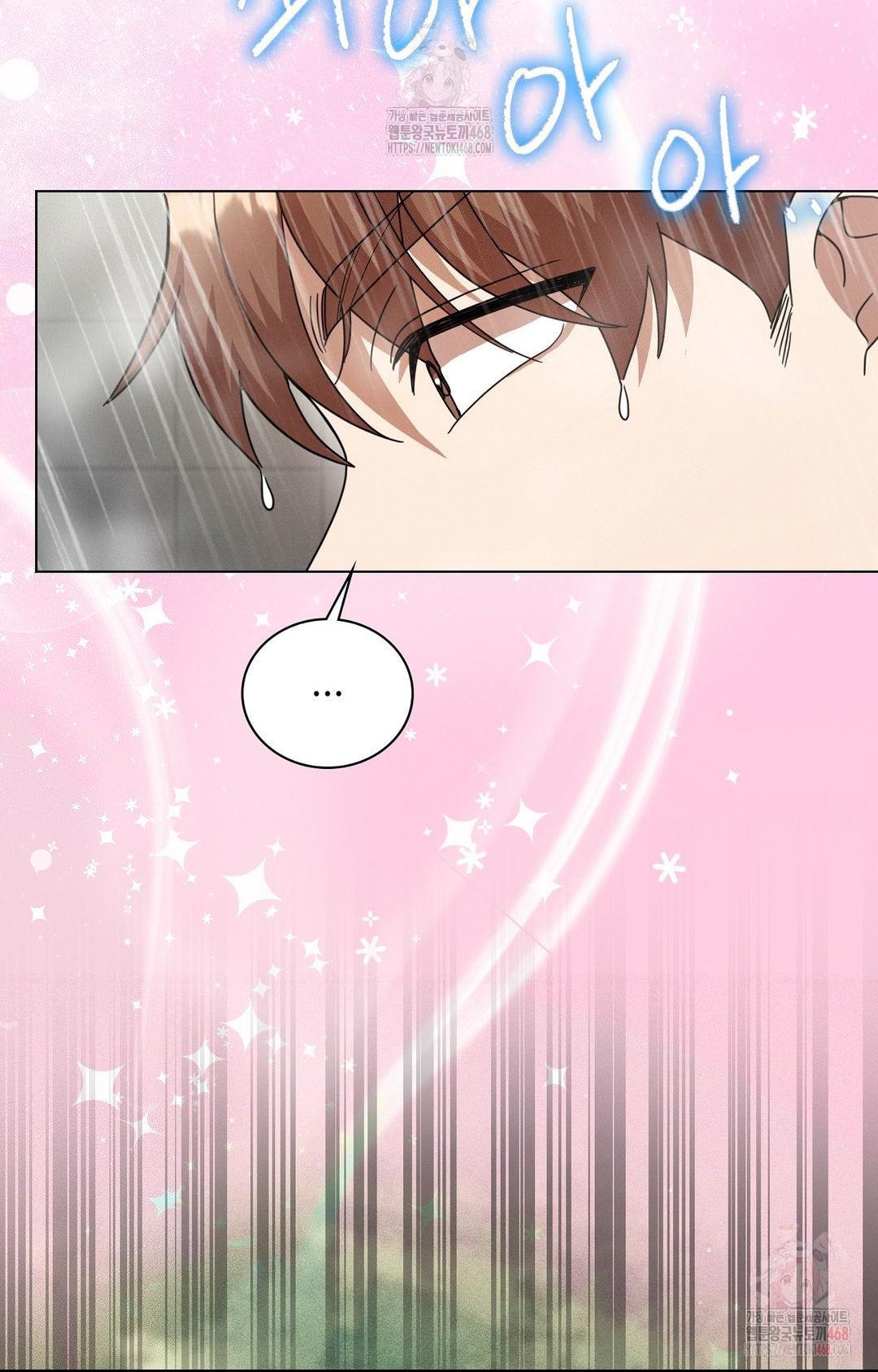 Boyfriend Girlfriend Game Raw Chapter 8 image 61