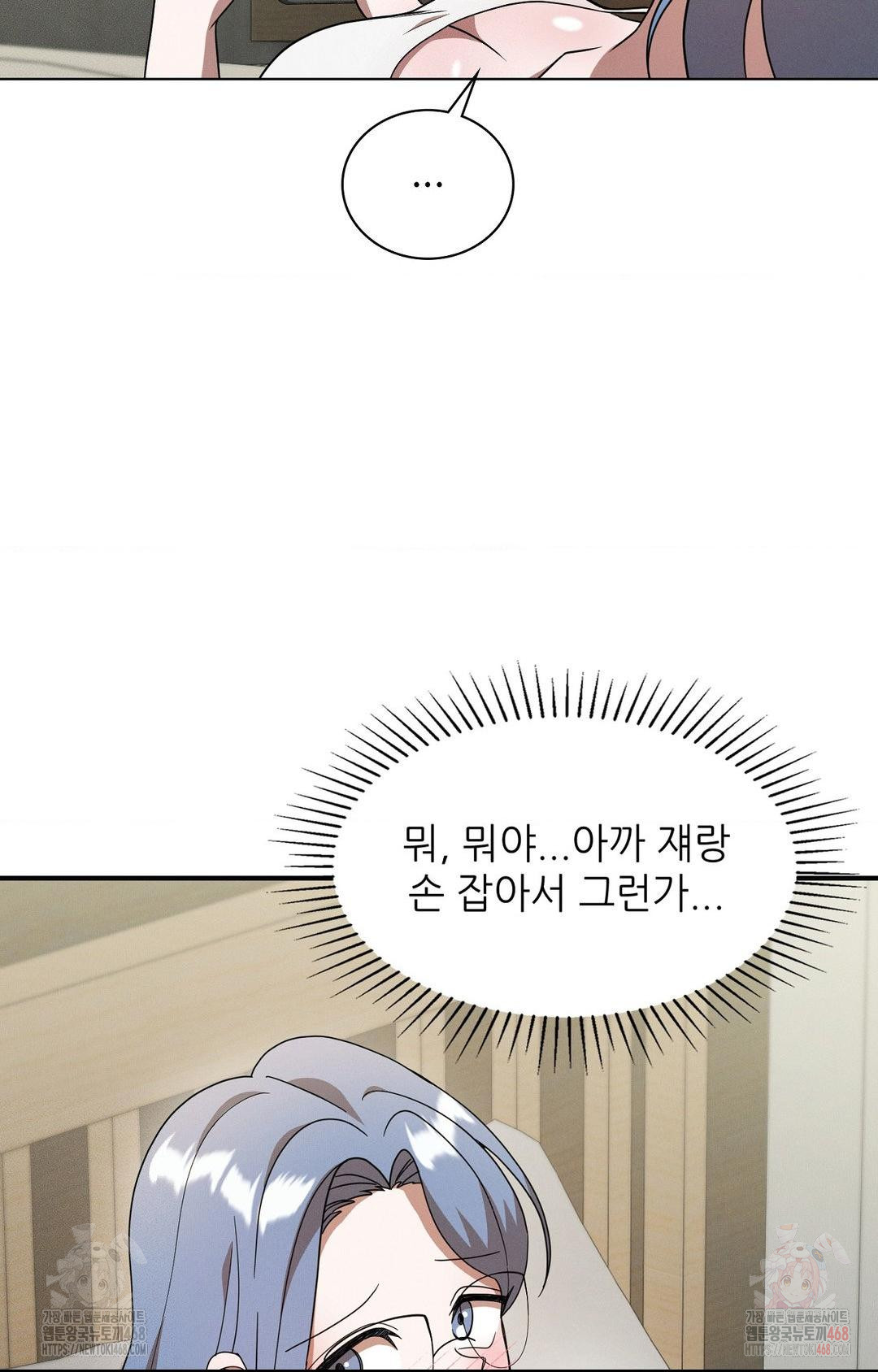 Boyfriend Girlfriend Game Raw Chapter 8 image 67
