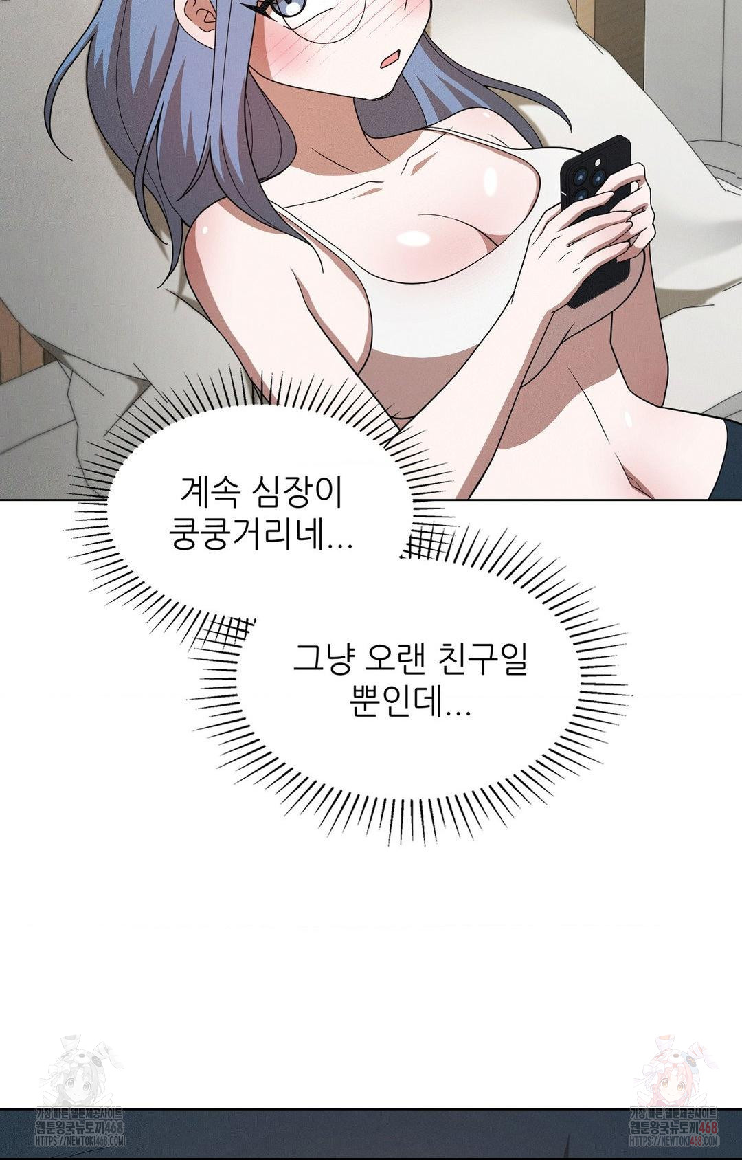 Boyfriend Girlfriend Game Raw Chapter 8 image 68