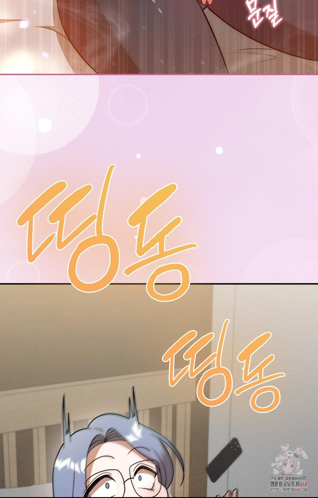 Boyfriend Girlfriend Game Raw Chapter 8 image 71