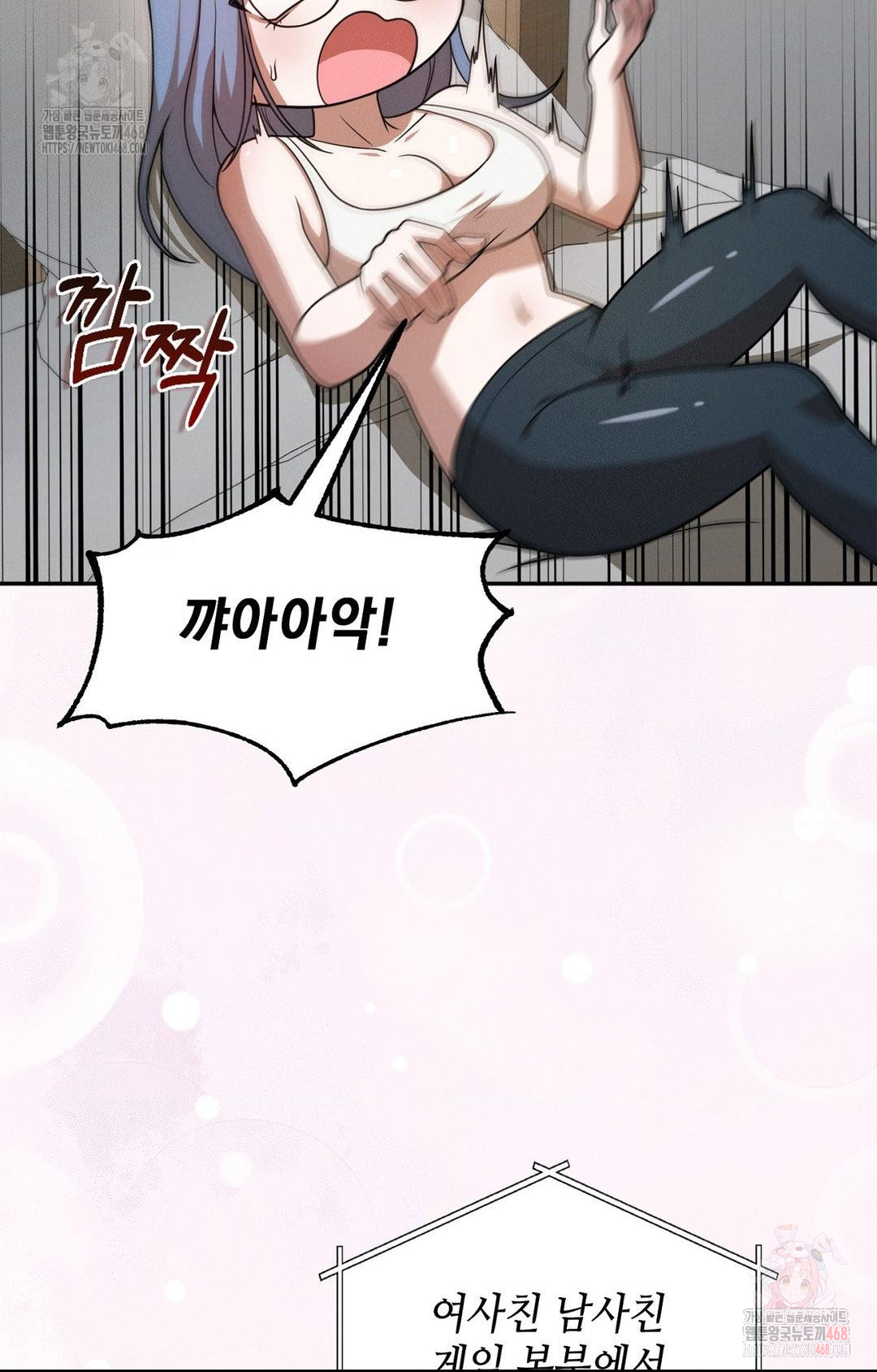 Boyfriend Girlfriend Game Raw Chapter 8 image 72