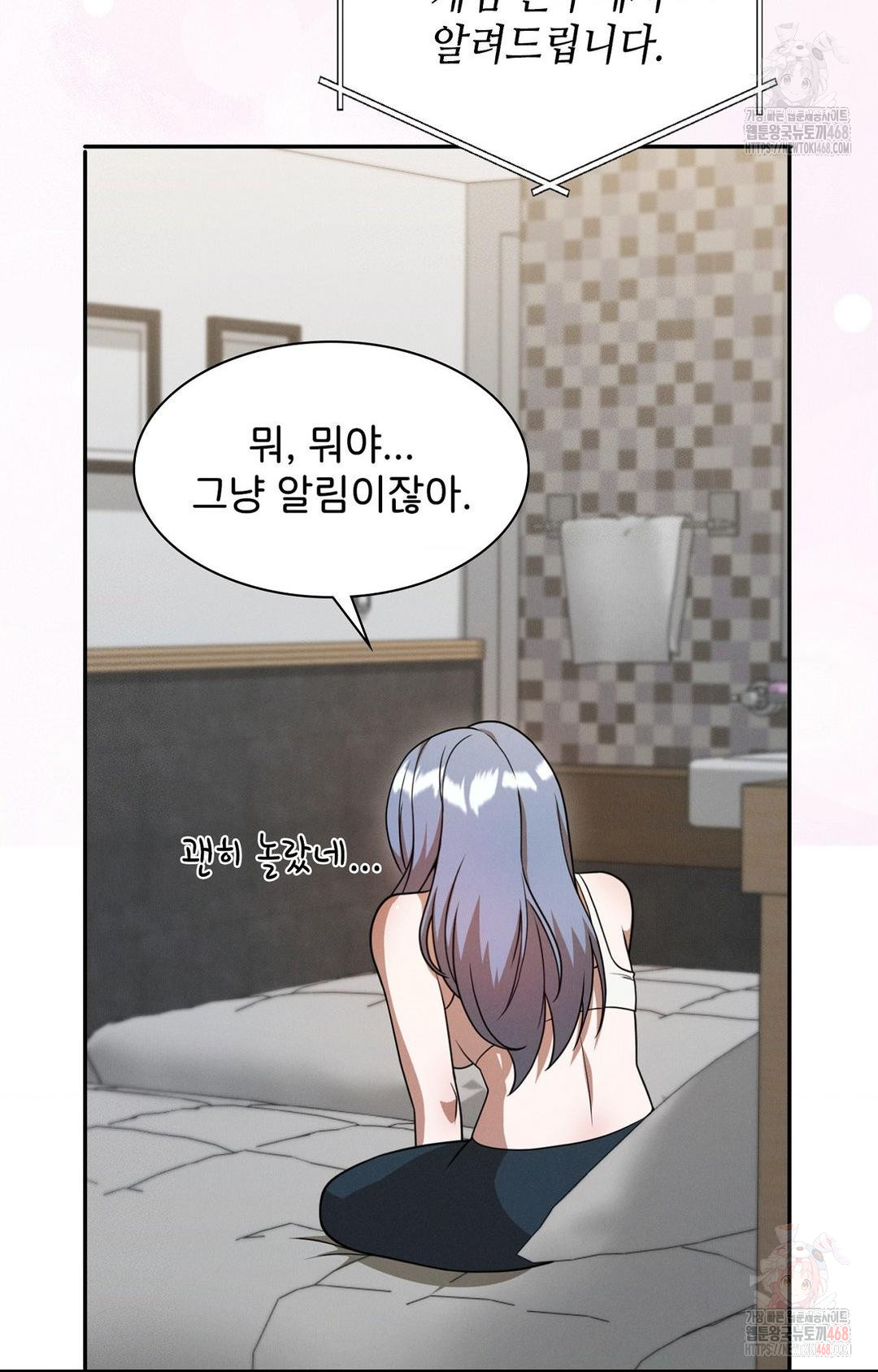 Boyfriend Girlfriend Game Raw Chapter 8 image 73