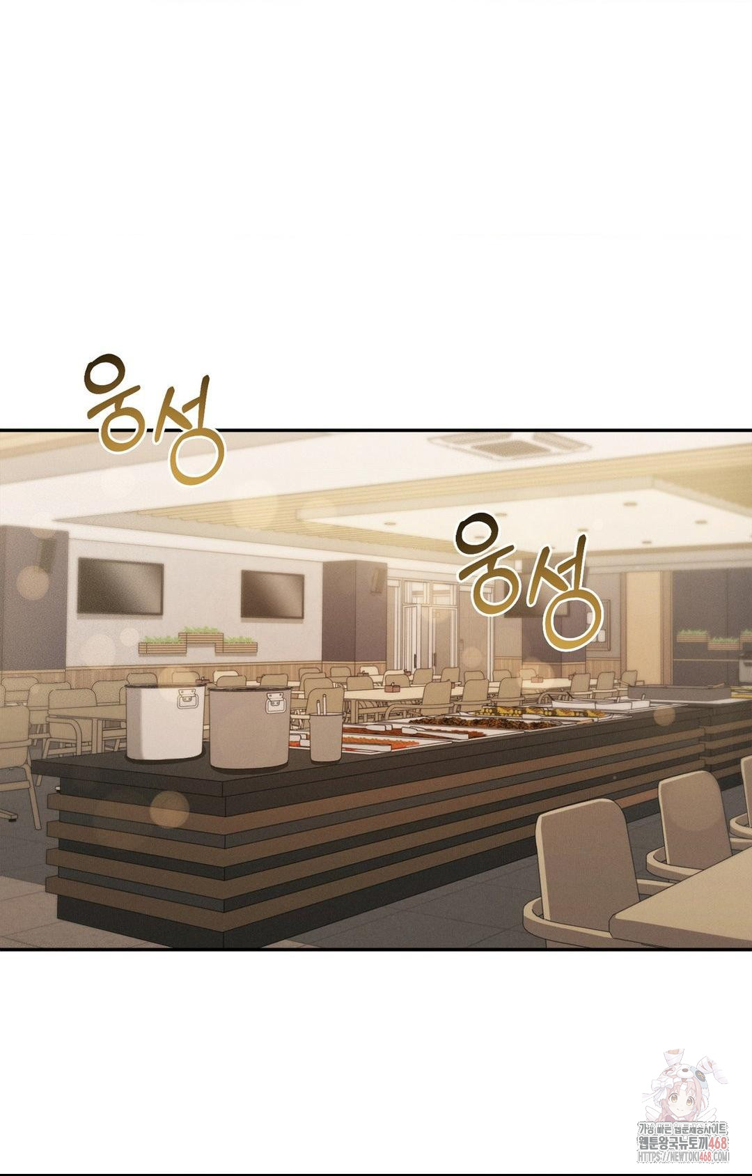 Boyfriend Girlfriend Game Raw Chapter 8 image 77