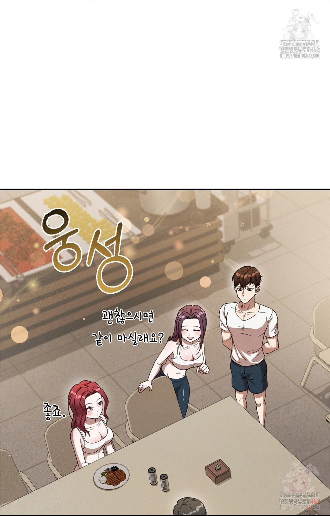 Boyfriend Girlfriend Game Raw Chapter 8 image 78
