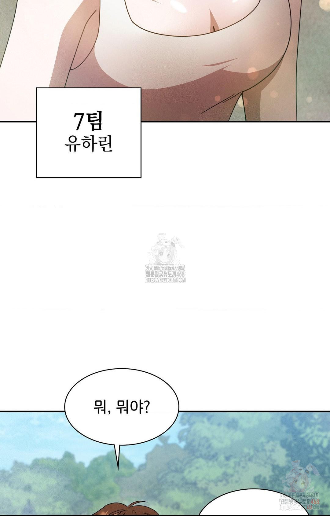 Boyfriend Girlfriend Game Raw Chapter 8 image 7