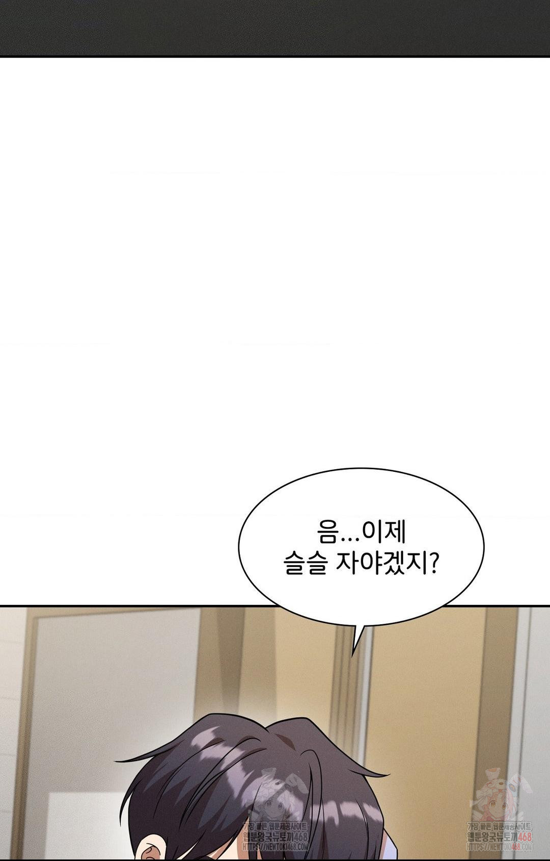 Boyfriend Girlfriend Game Raw Chapter 8 image 85