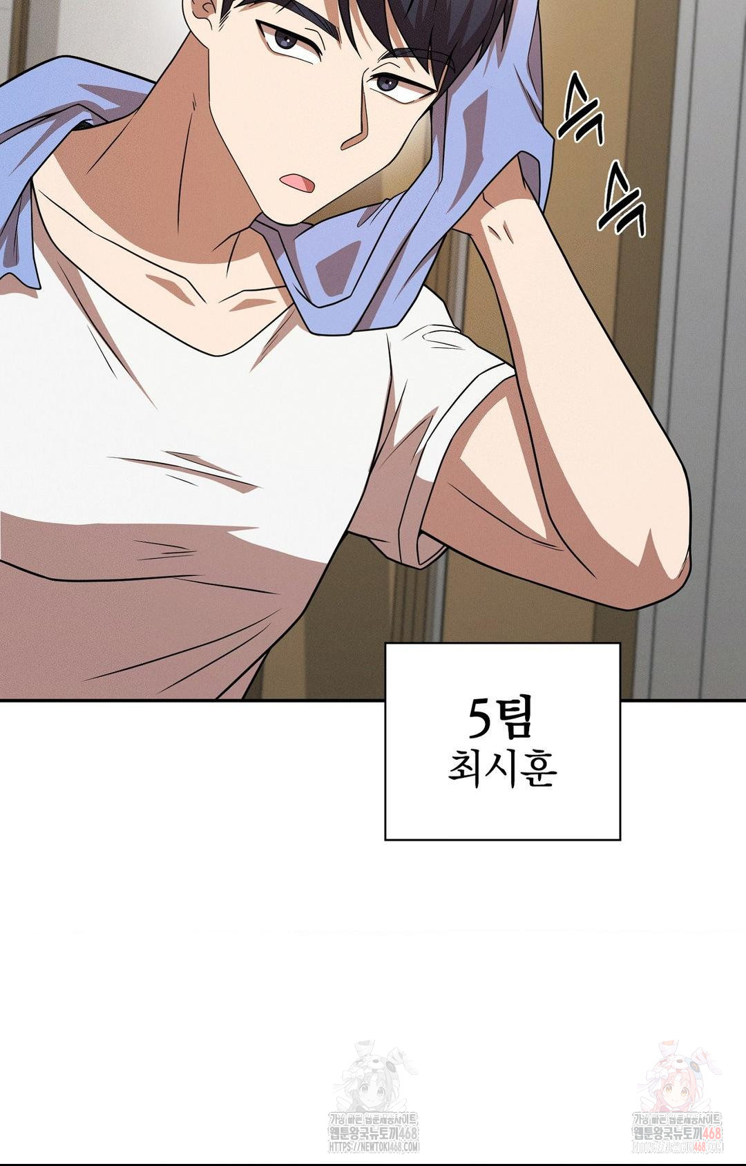 Boyfriend Girlfriend Game Raw Chapter 8 image 86
