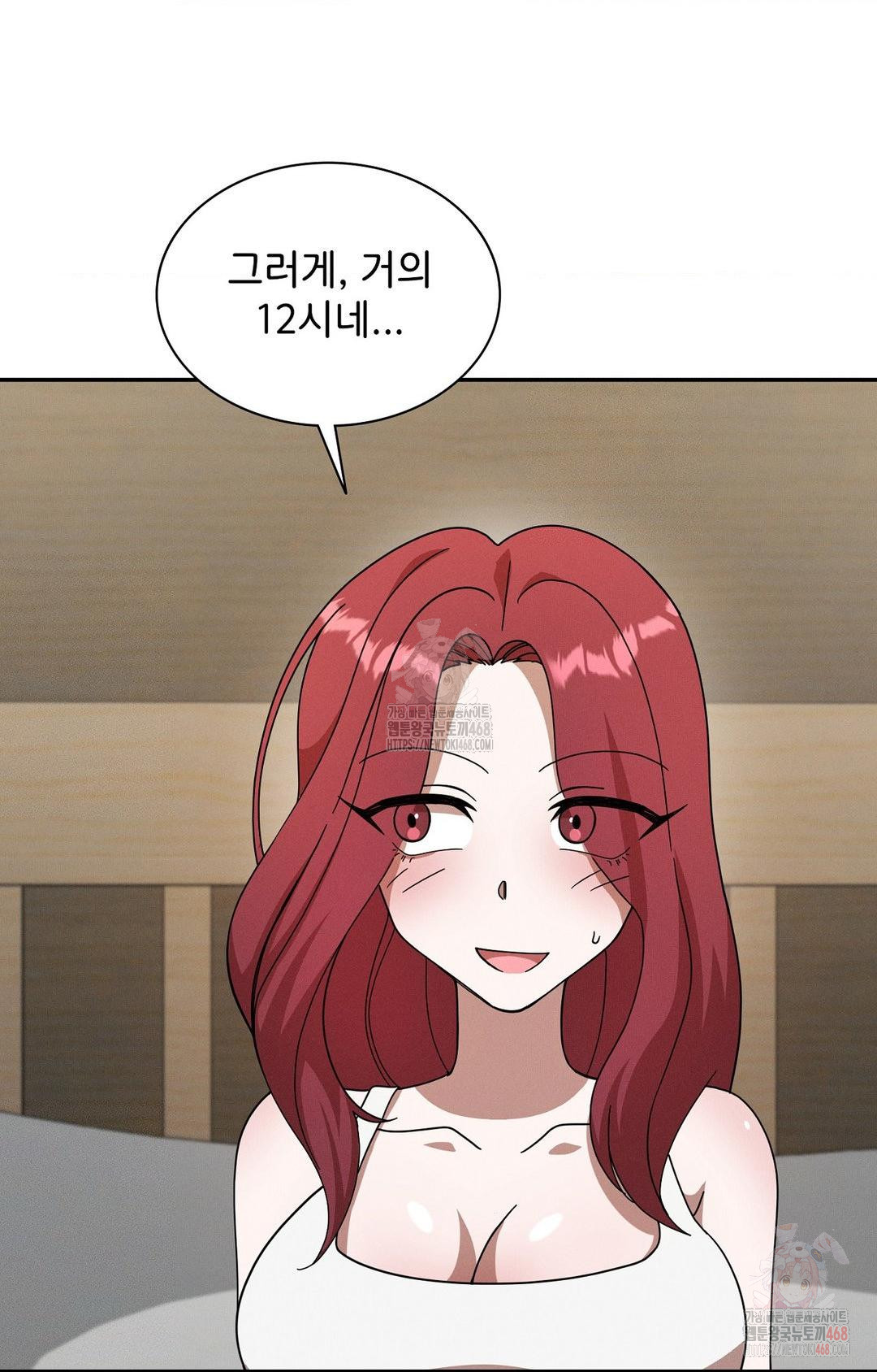 Boyfriend Girlfriend Game Raw Chapter 8 image 87