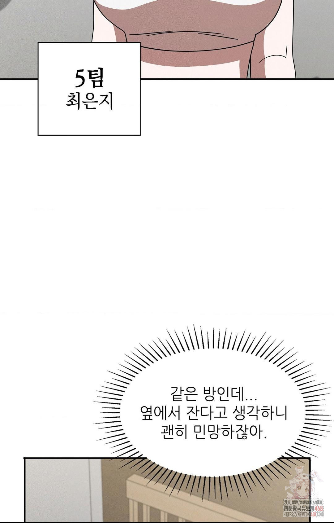 Boyfriend Girlfriend Game Raw Chapter 8 image 88