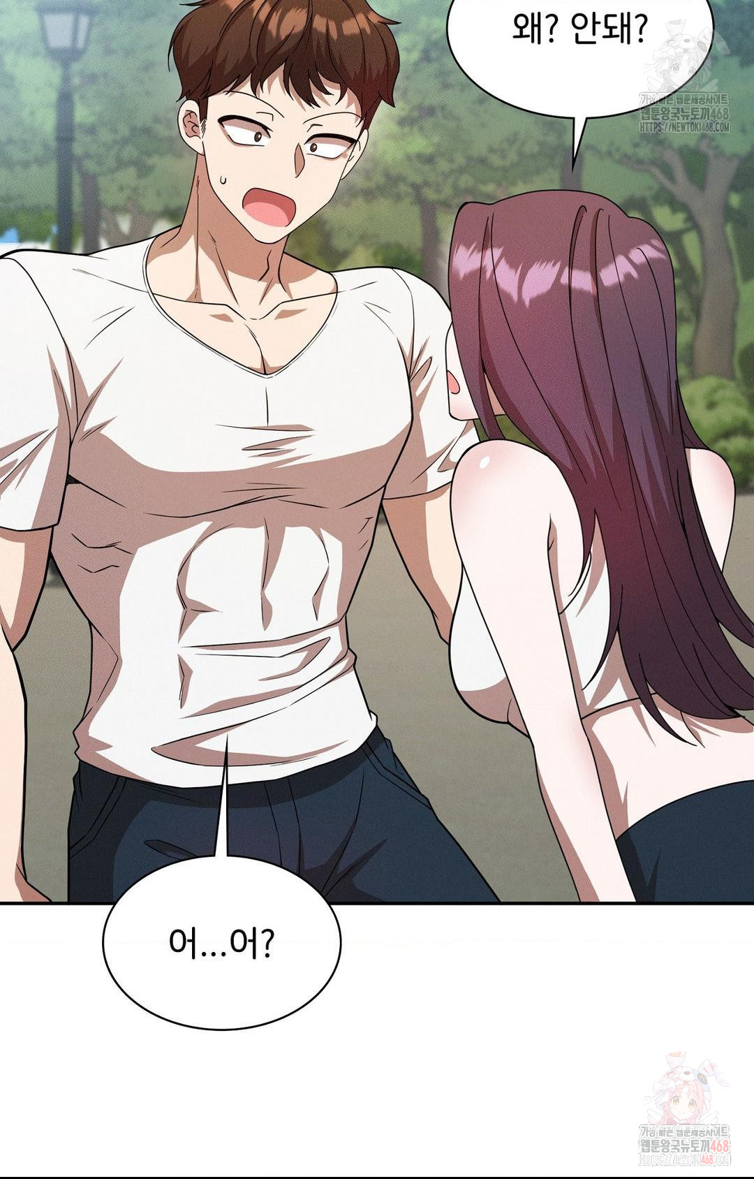 Boyfriend Girlfriend Game Raw Chapter 8 image 8