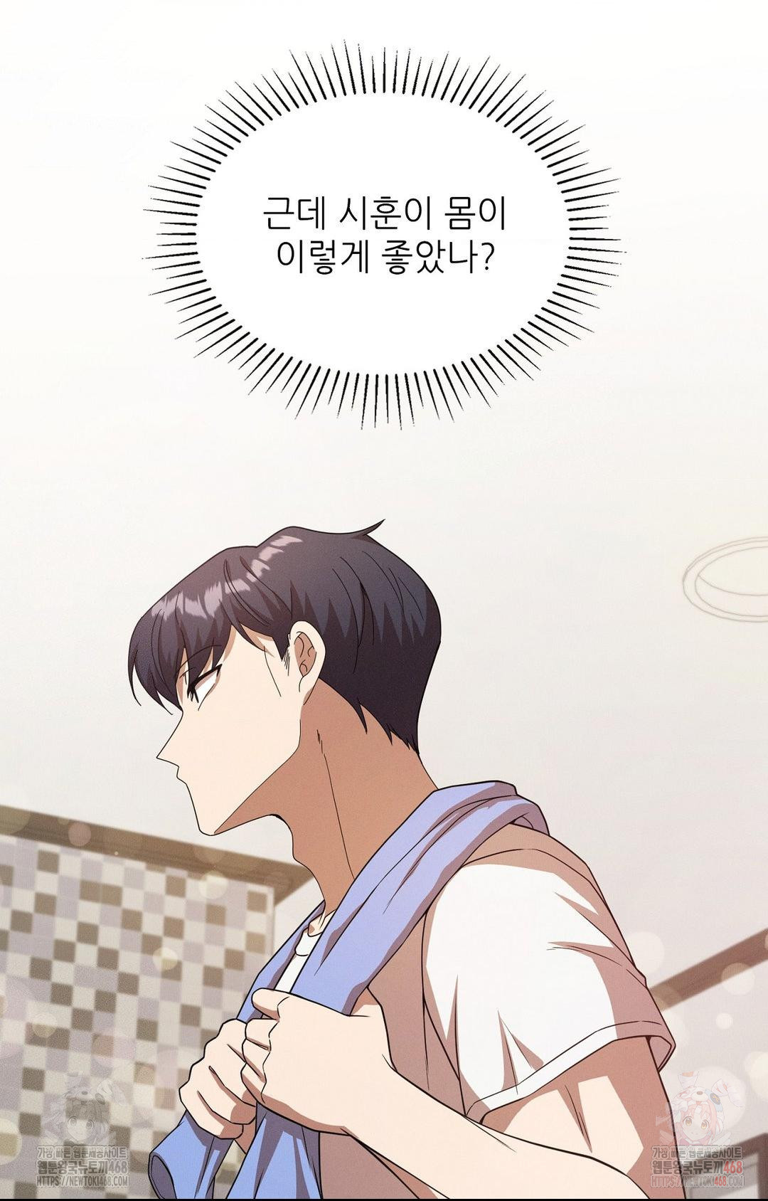 Boyfriend Girlfriend Game Raw Chapter 8 image 90