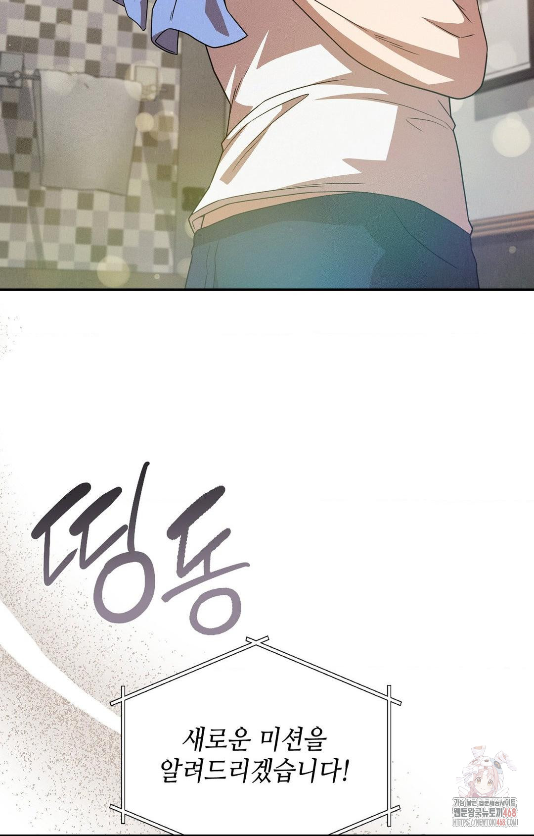Boyfriend Girlfriend Game Raw Chapter 8 image 91
