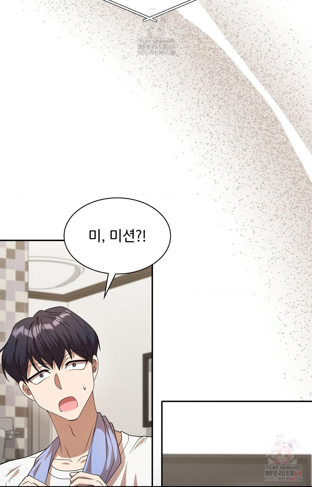 Boyfriend Girlfriend Game Raw Chapter 8 image 92