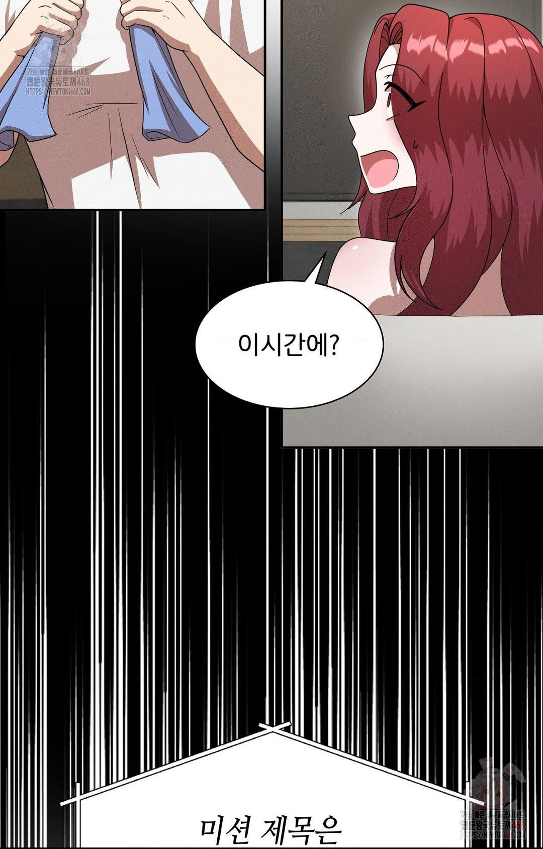 Boyfriend Girlfriend Game Raw Chapter 8 image 93