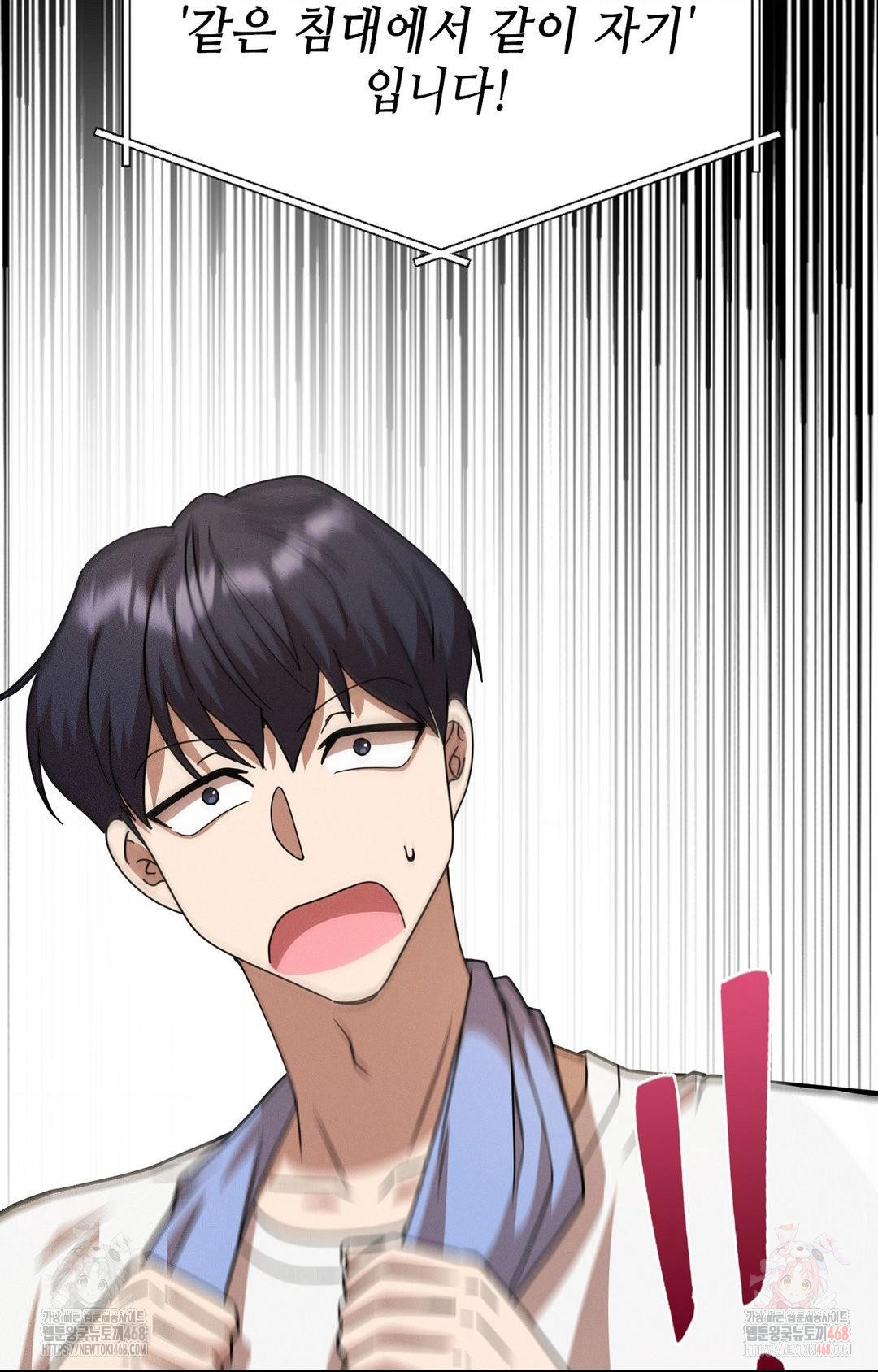 Boyfriend Girlfriend Game Raw Chapter 8 image 94