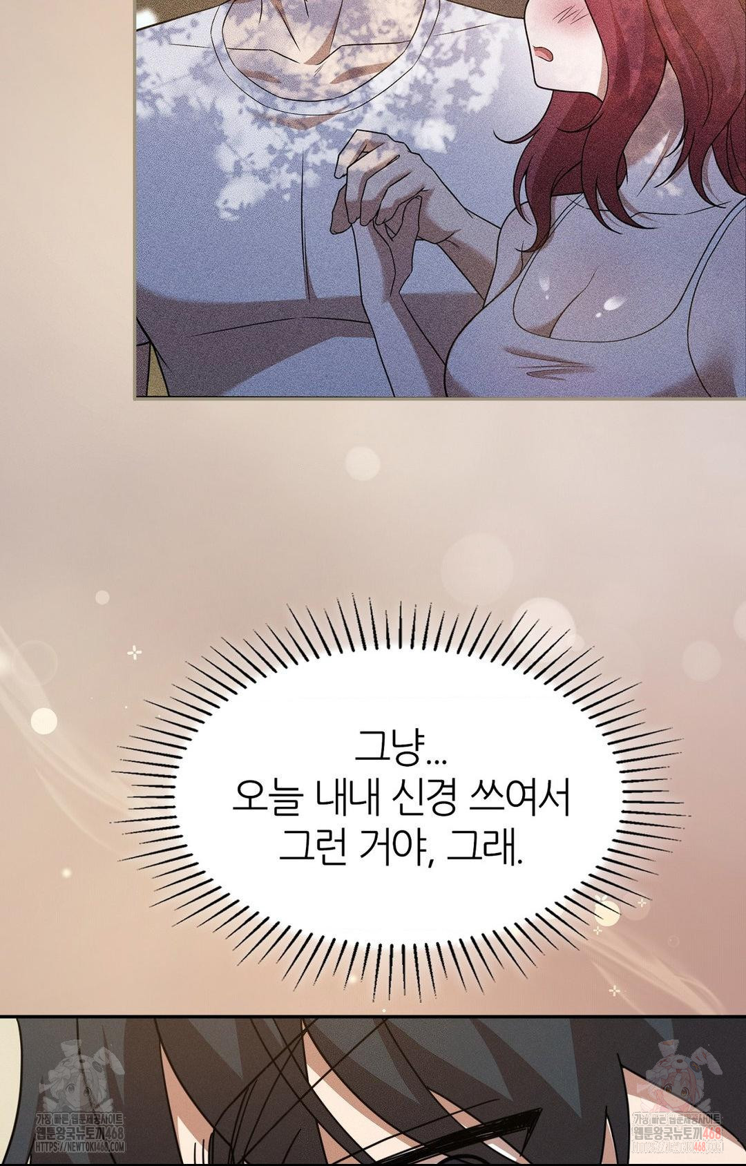 Boyfriend Girlfriend Game Raw Chapter 9 image 14