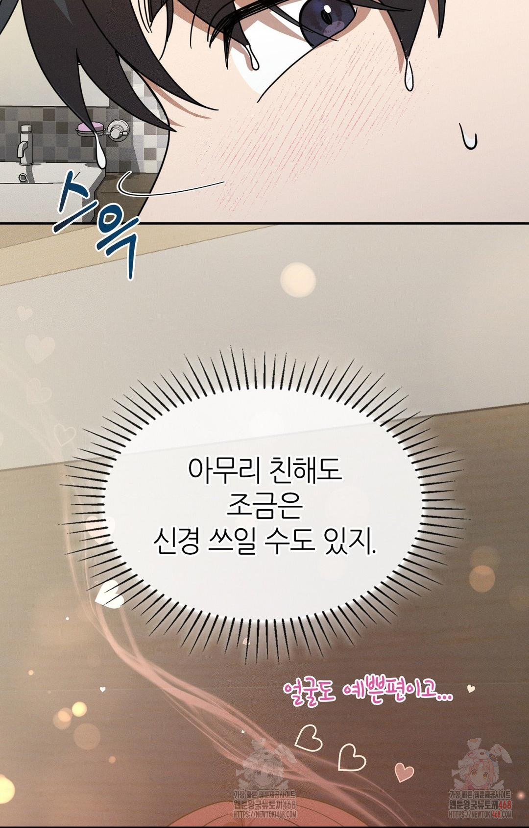 Boyfriend Girlfriend Game Raw Chapter 9 image 15
