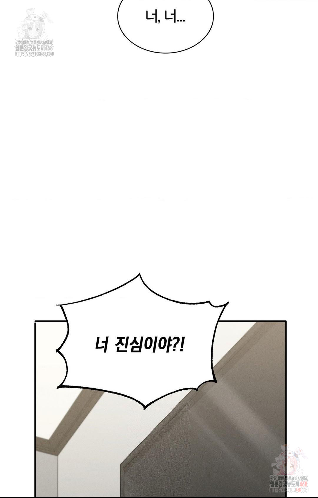 Boyfriend Girlfriend Game Raw Chapter 9 image 23