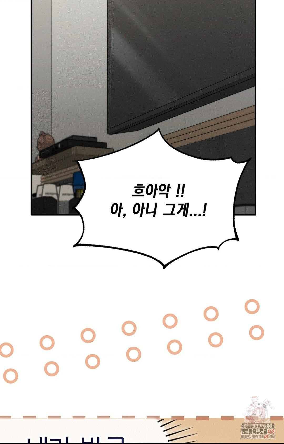 Boyfriend Girlfriend Game Raw Chapter 9 image 24
