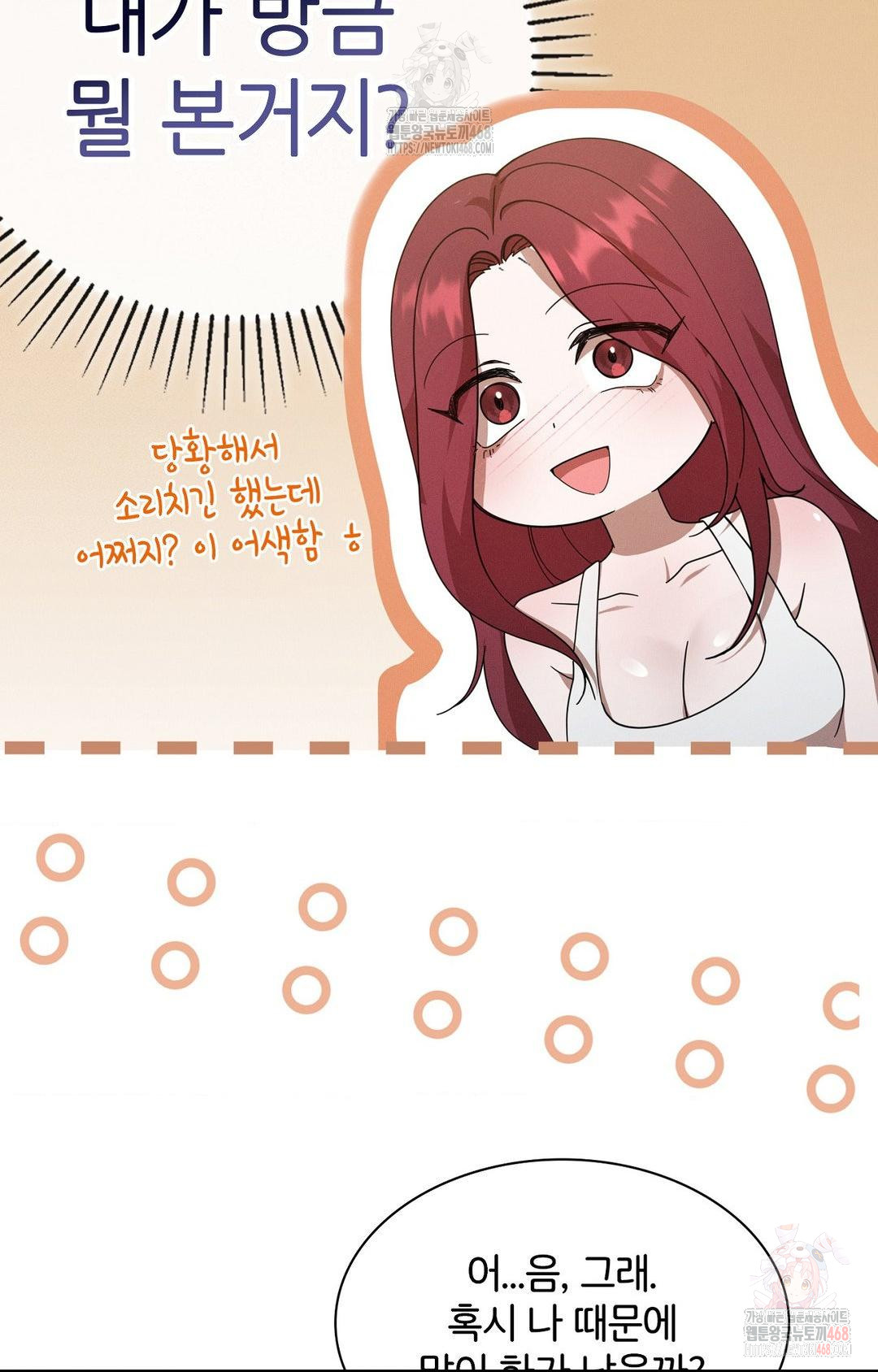 Boyfriend Girlfriend Game Raw Chapter 9 image 25