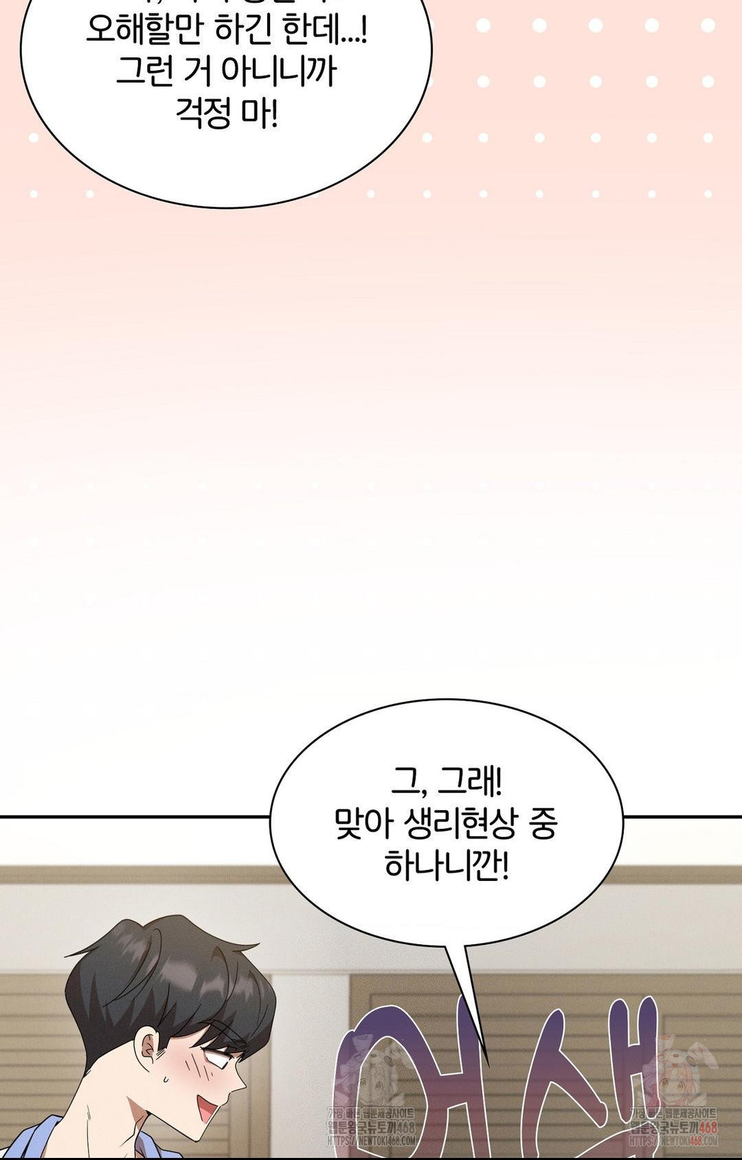 Boyfriend Girlfriend Game Raw Chapter 9 image 27