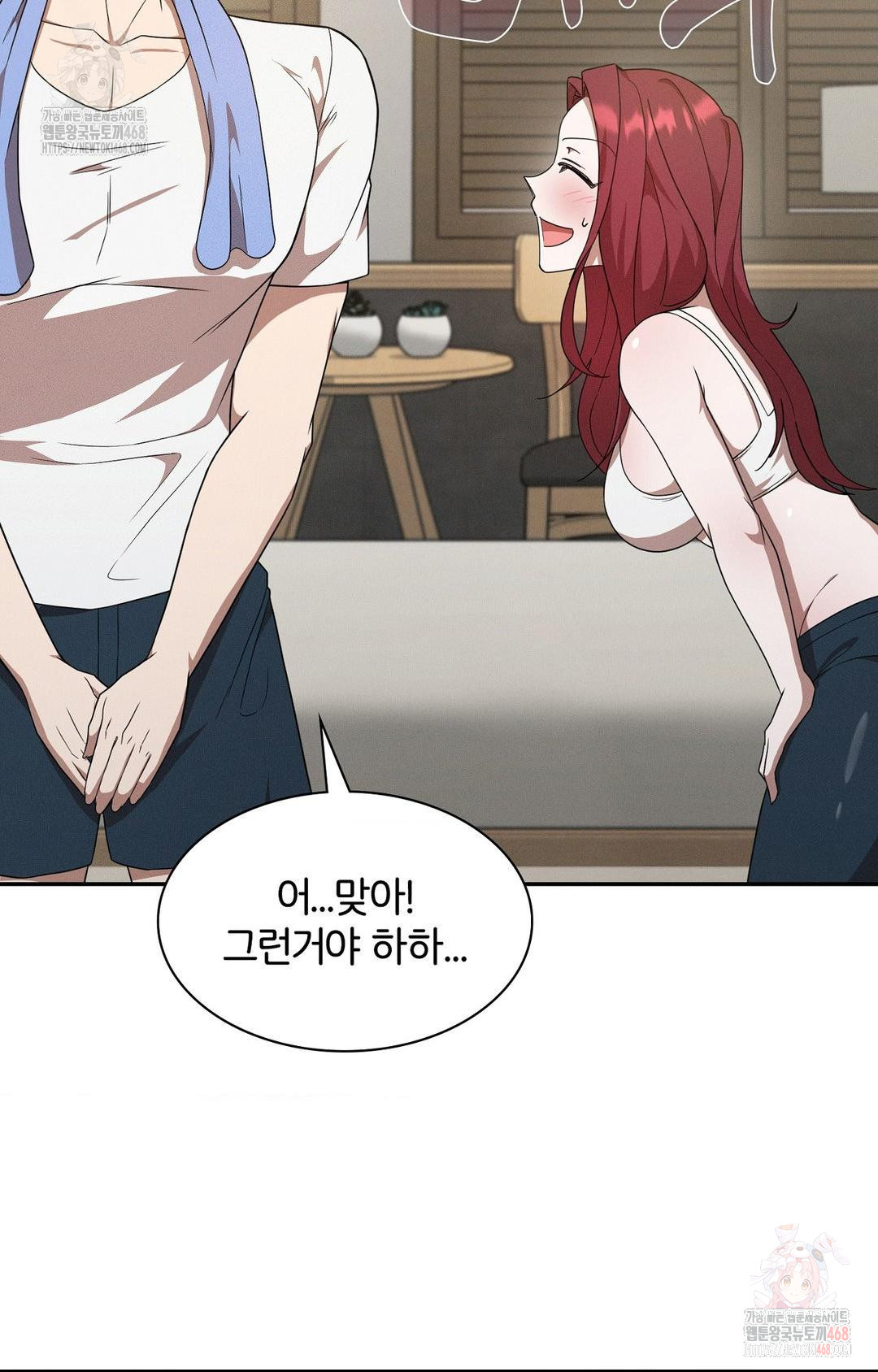 Boyfriend Girlfriend Game Raw Chapter 9 image 28
