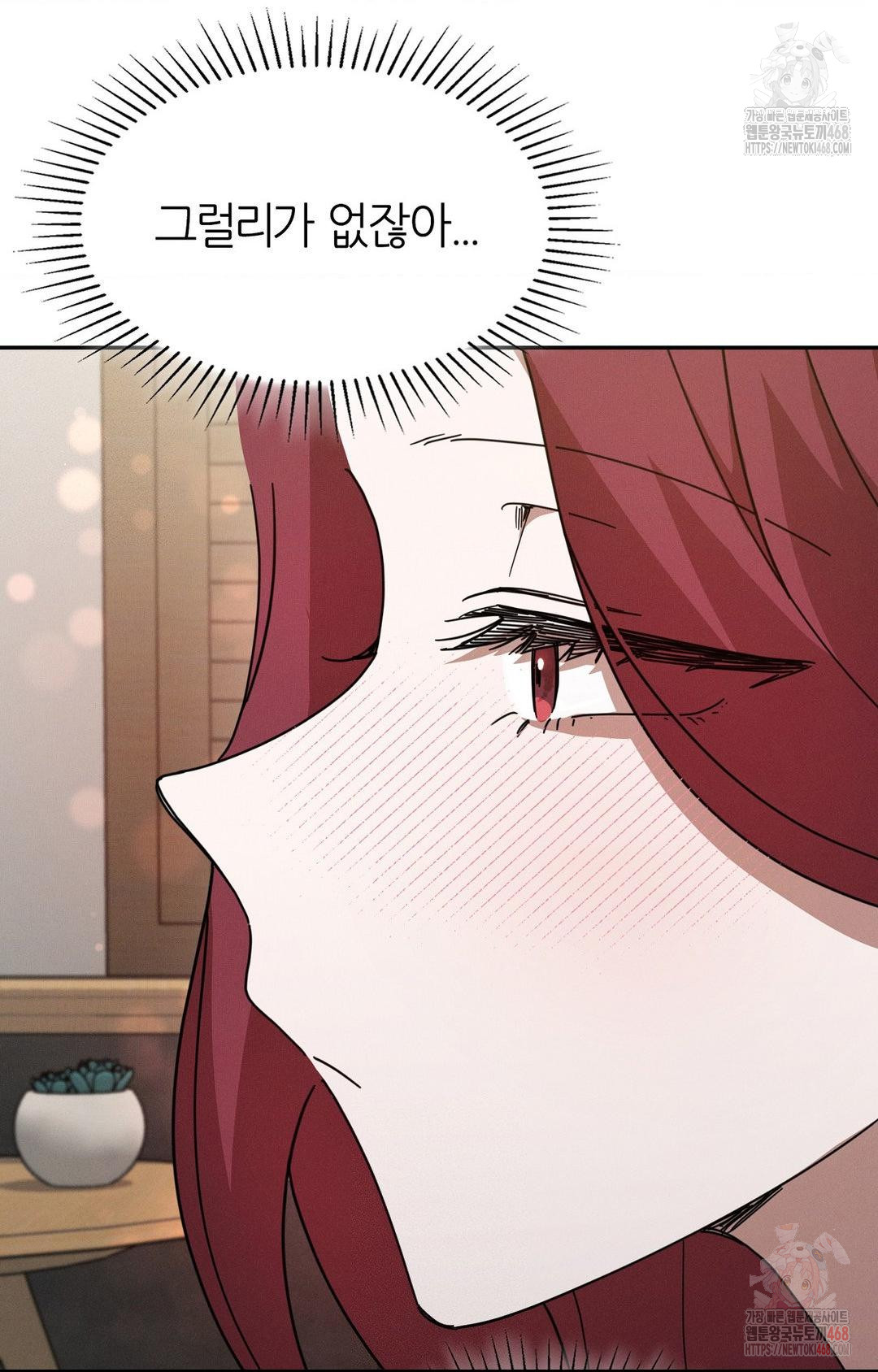 Boyfriend Girlfriend Game Raw Chapter 9 image 29