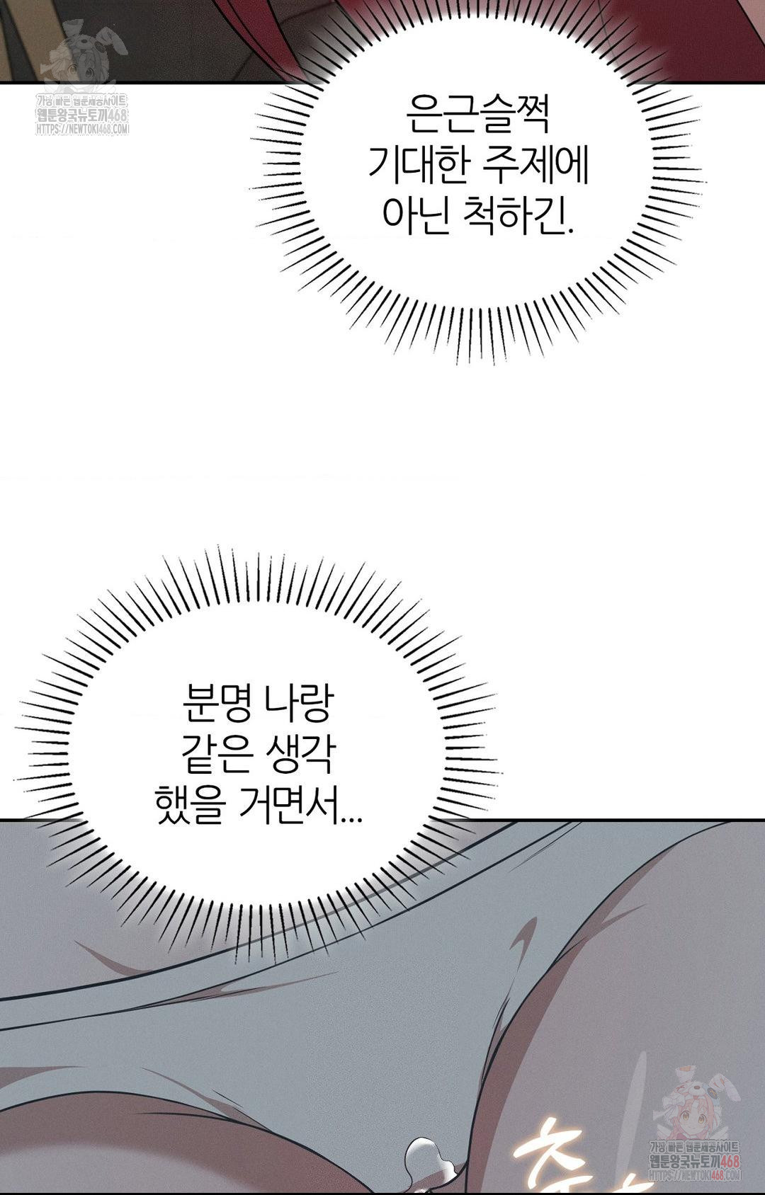 Boyfriend Girlfriend Game Raw Chapter 9 image 30