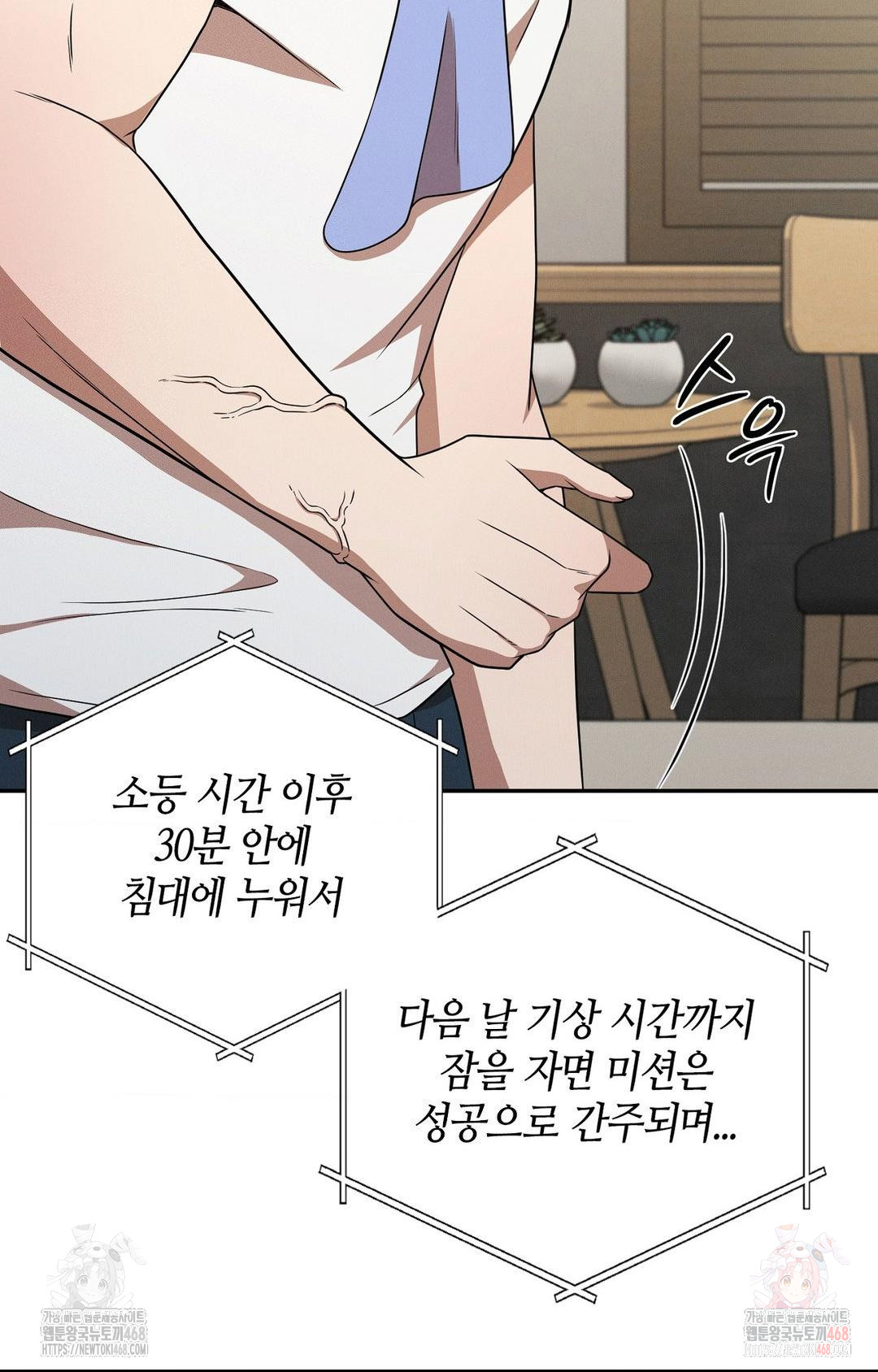 Boyfriend Girlfriend Game Raw Chapter 9 image 32