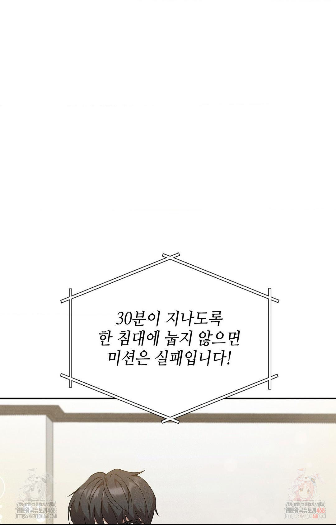 Boyfriend Girlfriend Game Raw Chapter 9 image 33