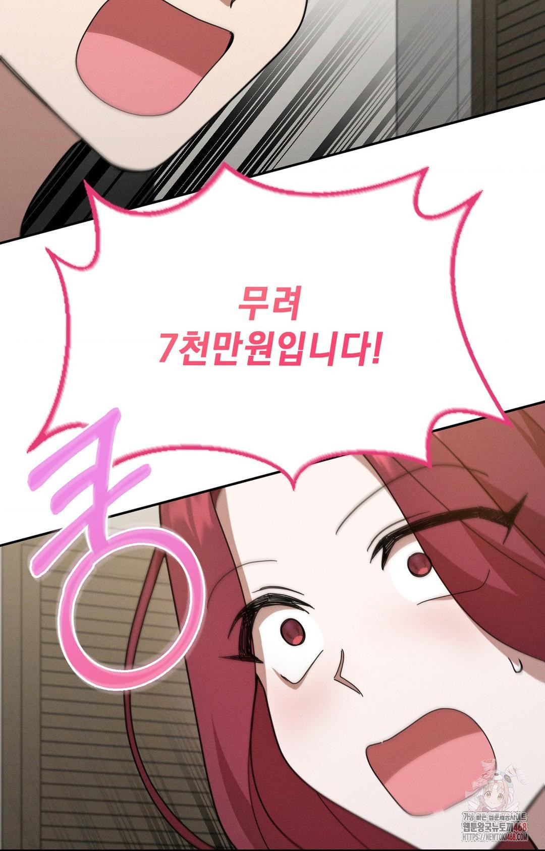 Boyfriend Girlfriend Game Raw Chapter 9 image 36